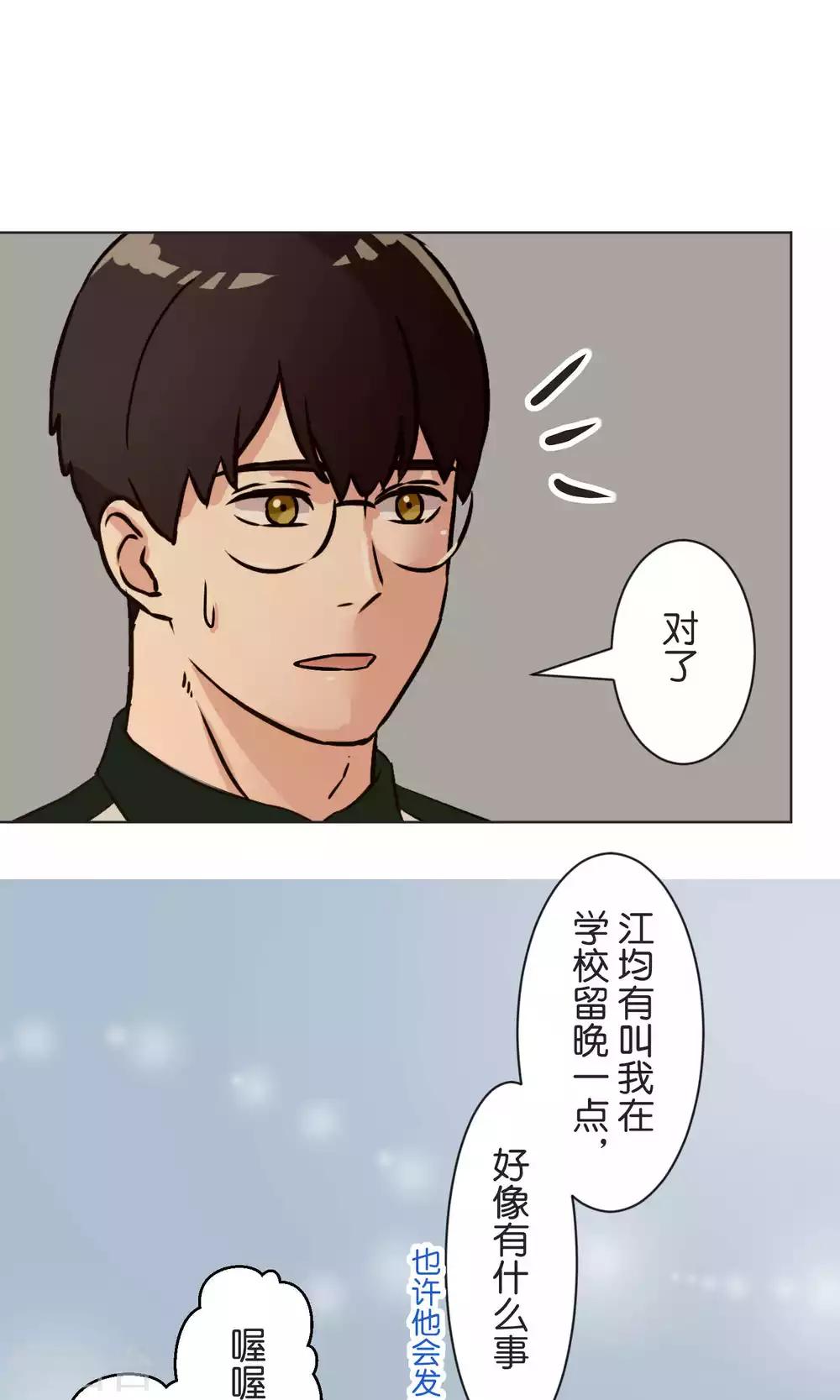 第40话 等待救援-第41话