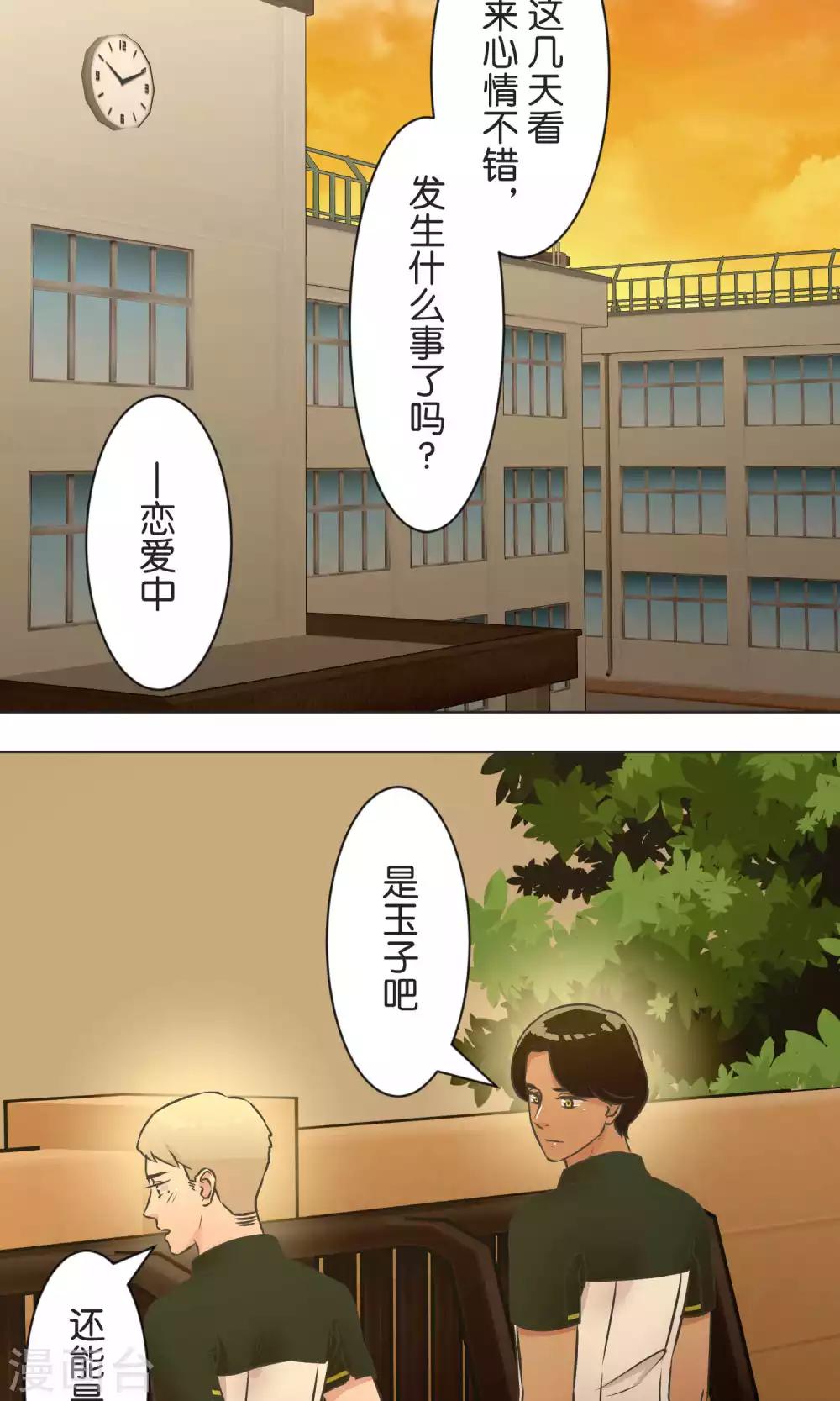 第40话 等待救援-第41话