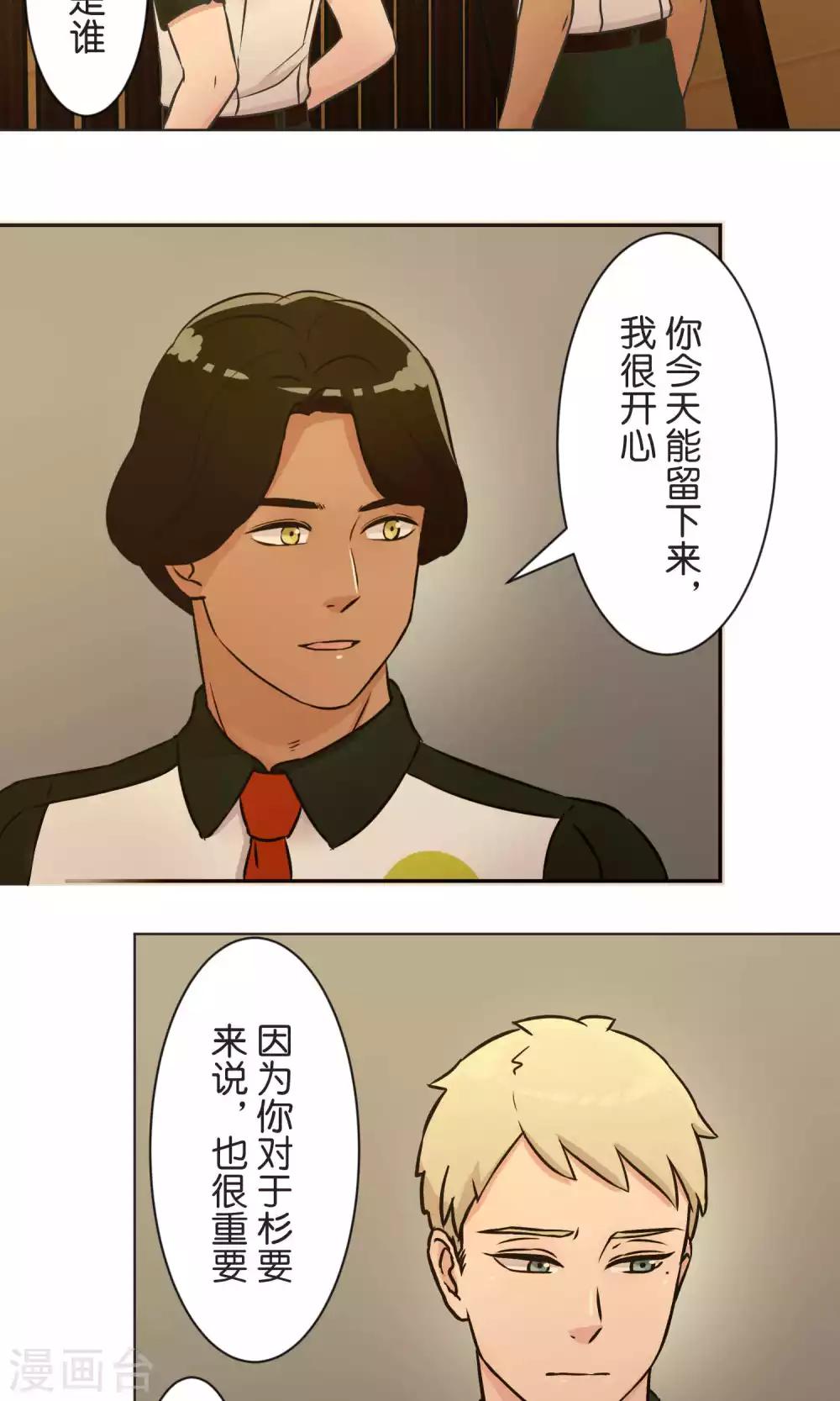 第40话 等待救援-第41话