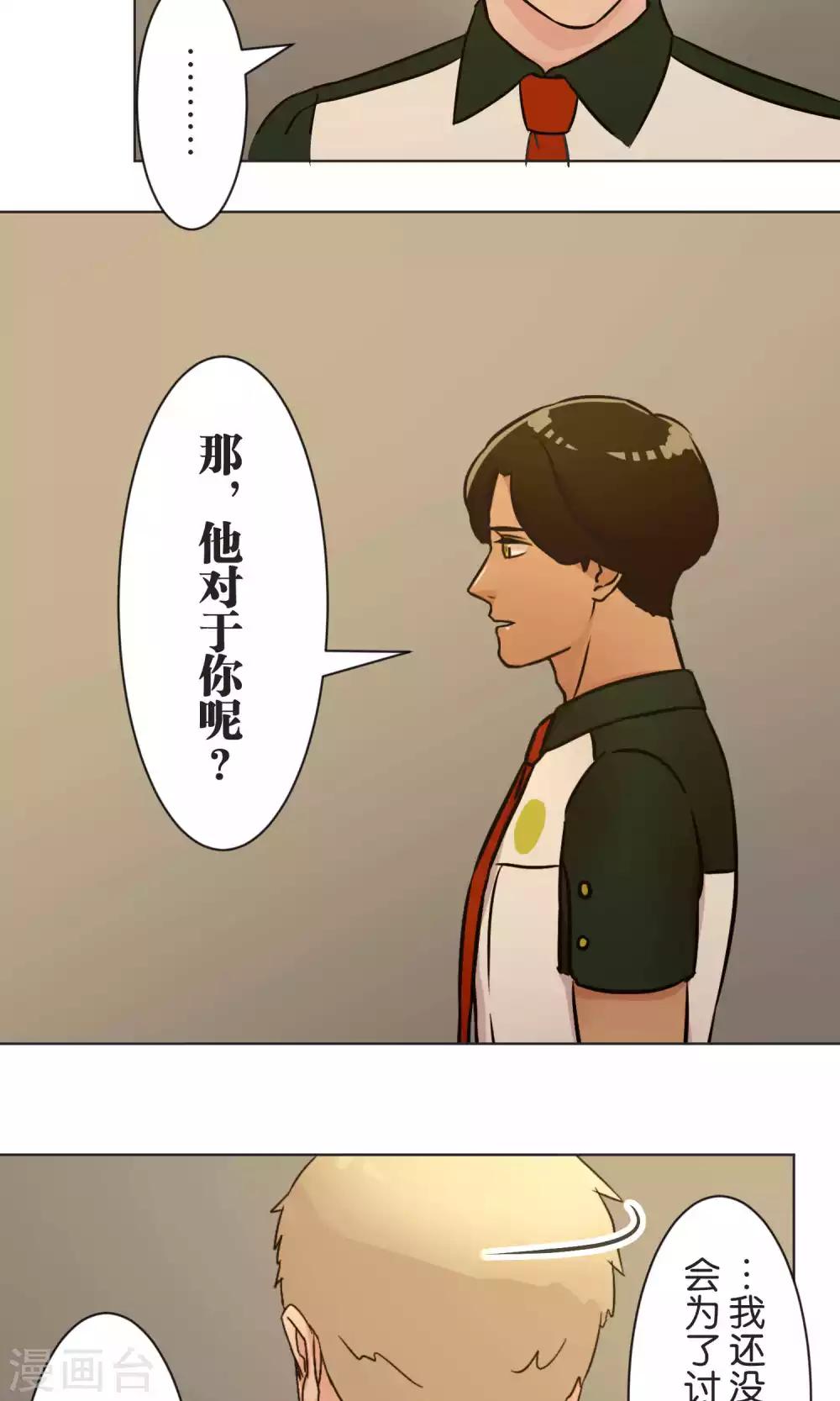 第40话 等待救援-第41话
