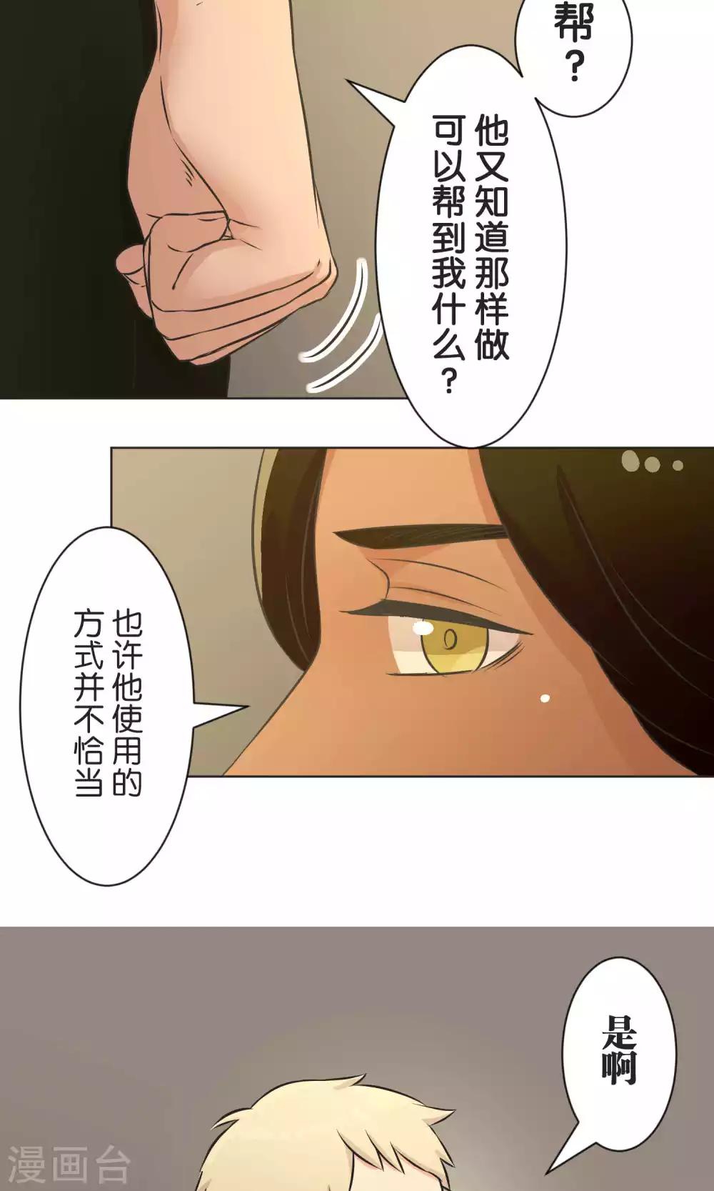 第40话 等待救援-第41话