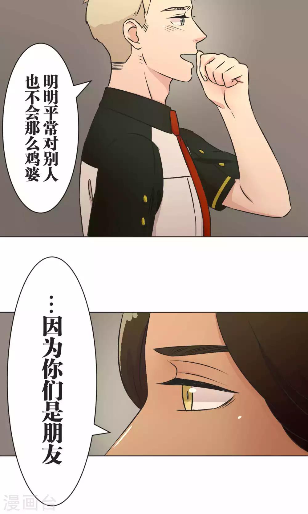第40话 等待救援-第41话
