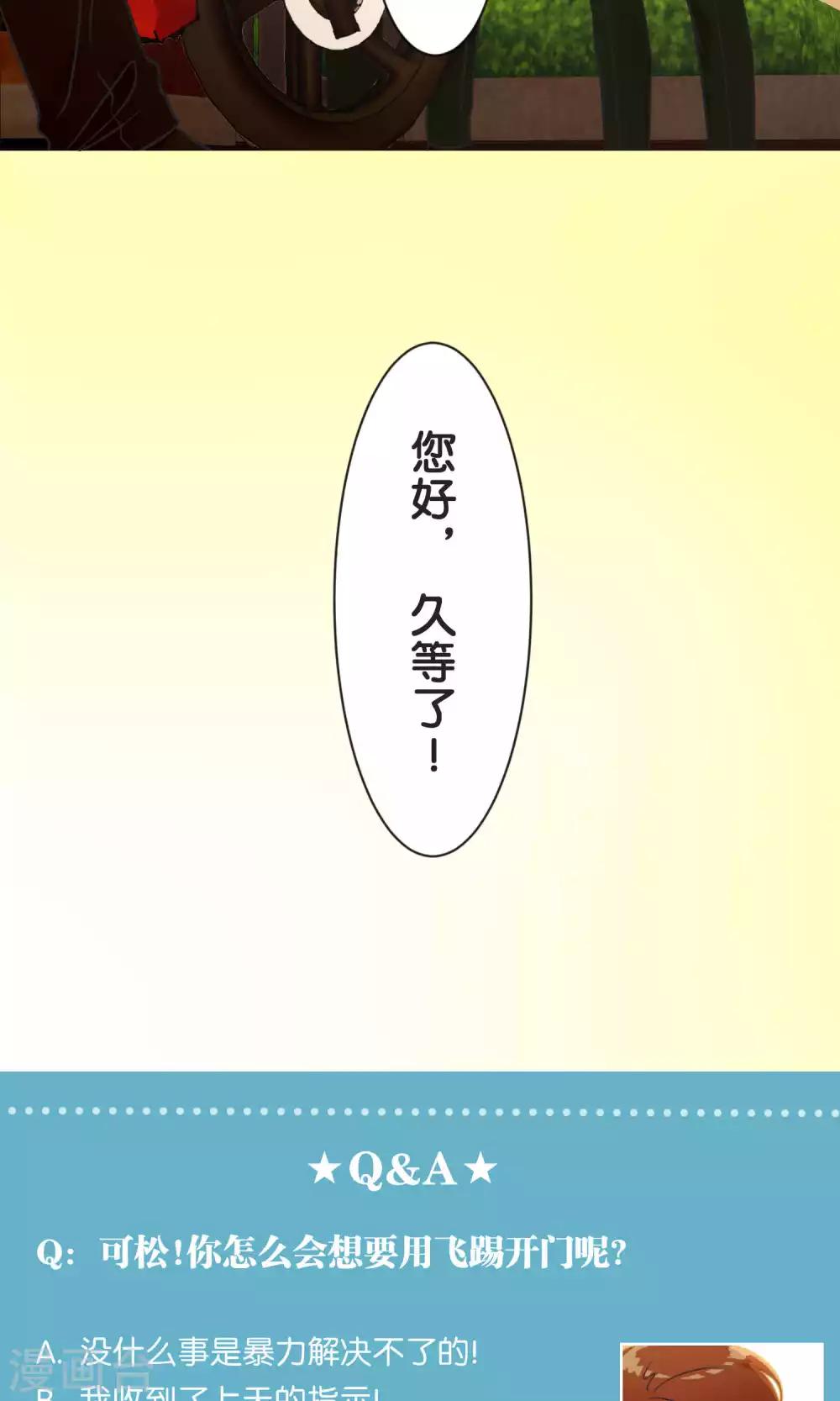 第40话 等待救援-第41话