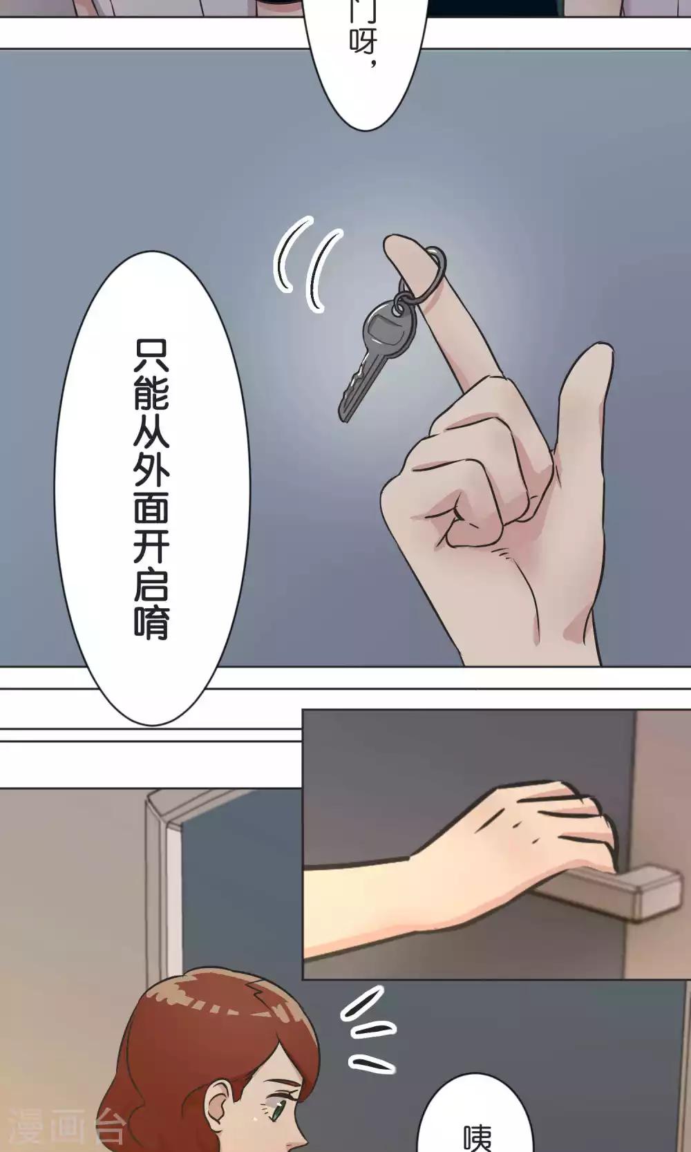 第40话 等待救援-第41话