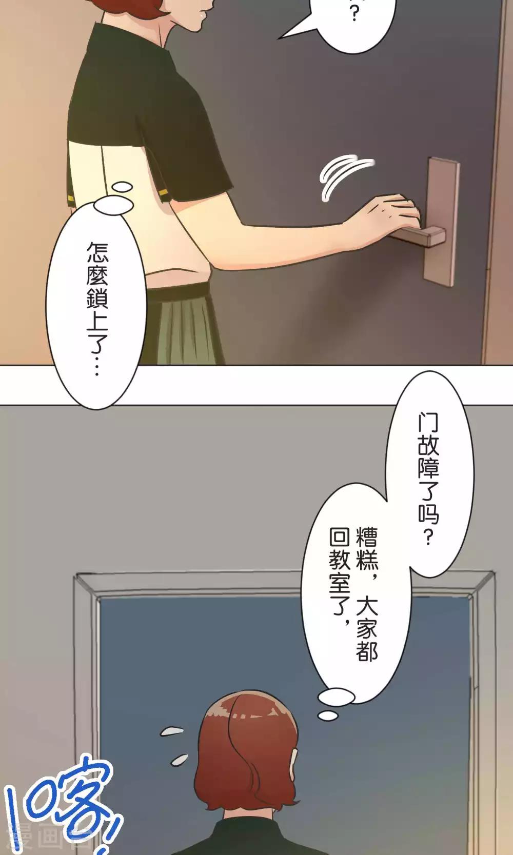 第40话 等待救援-第41话