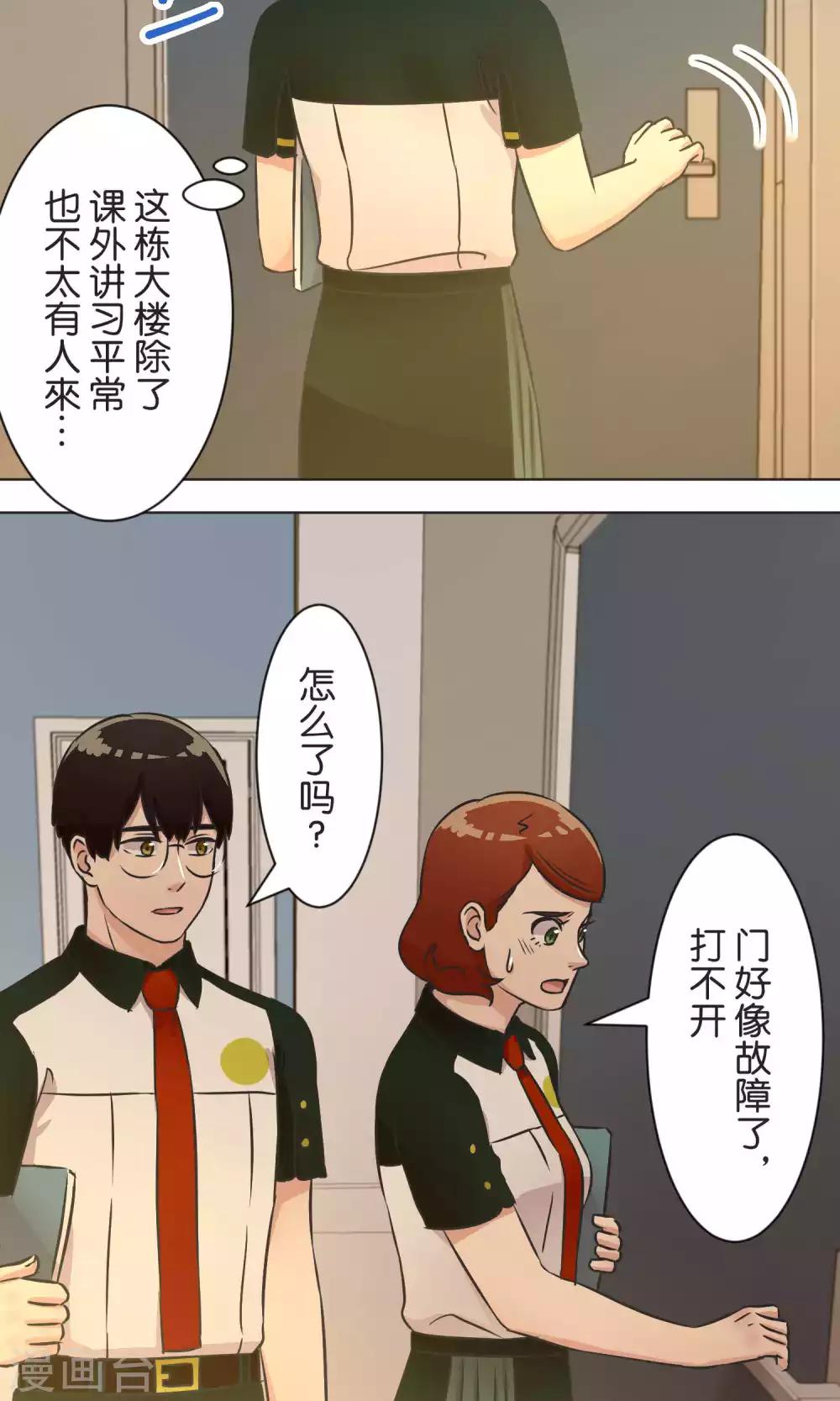 第40话 等待救援-第41话