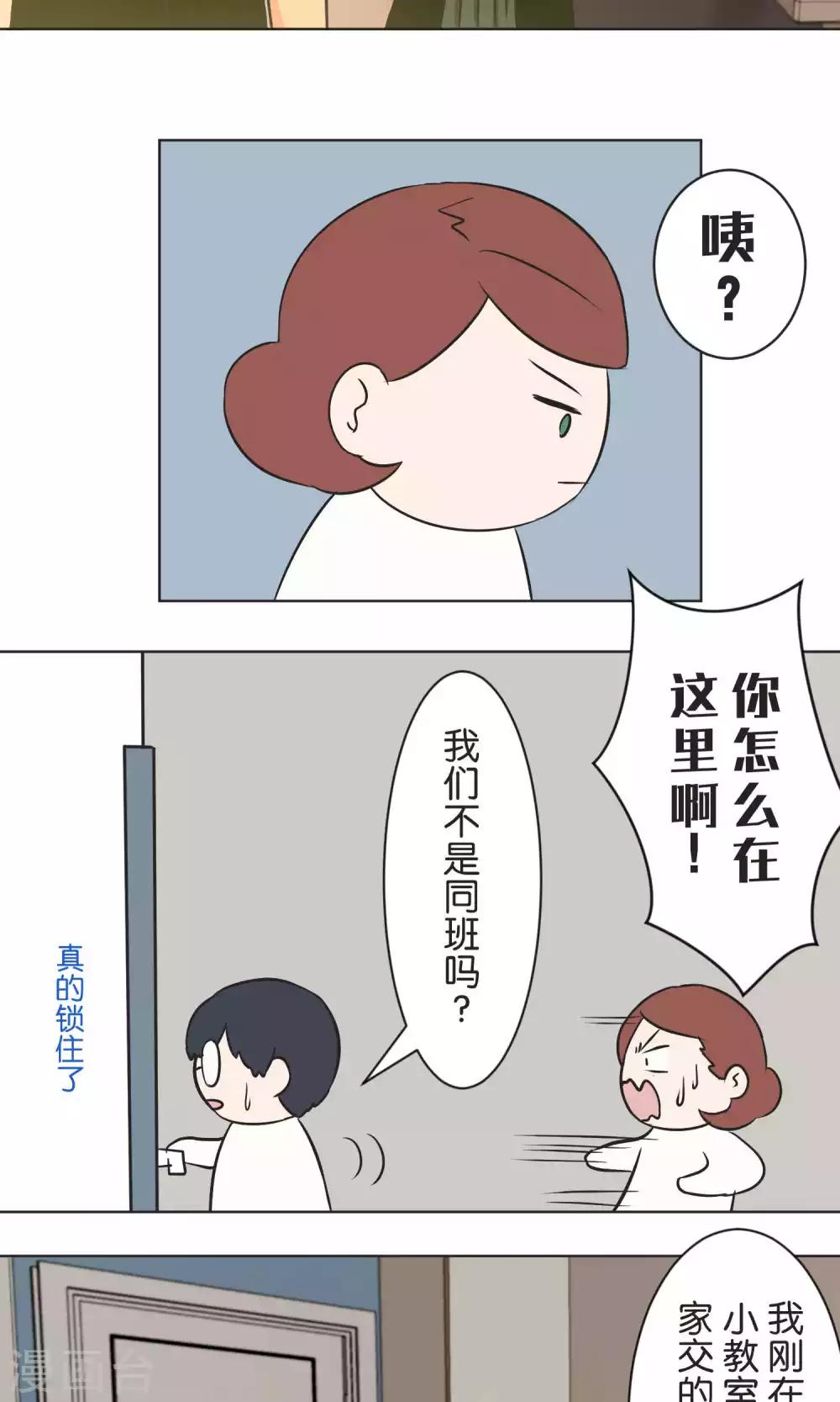 第40话 等待救援-第41话