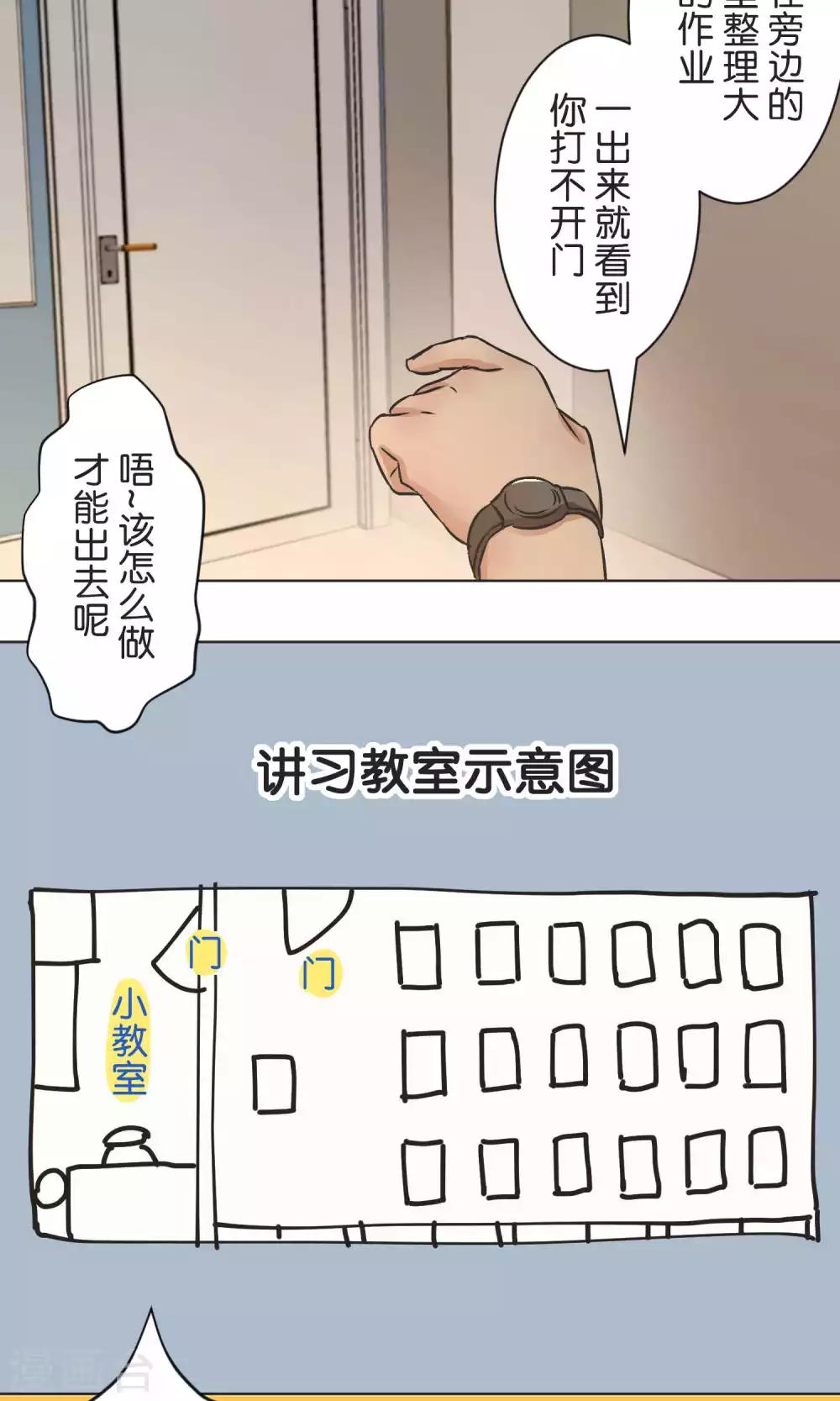 第40话 等待救援-第41话