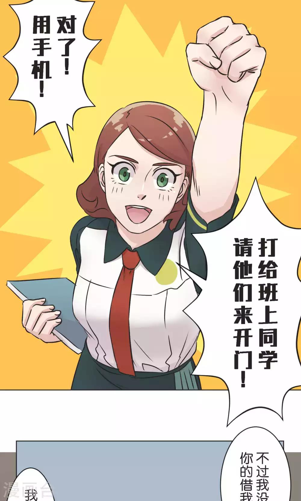 第40话 等待救援-第41话