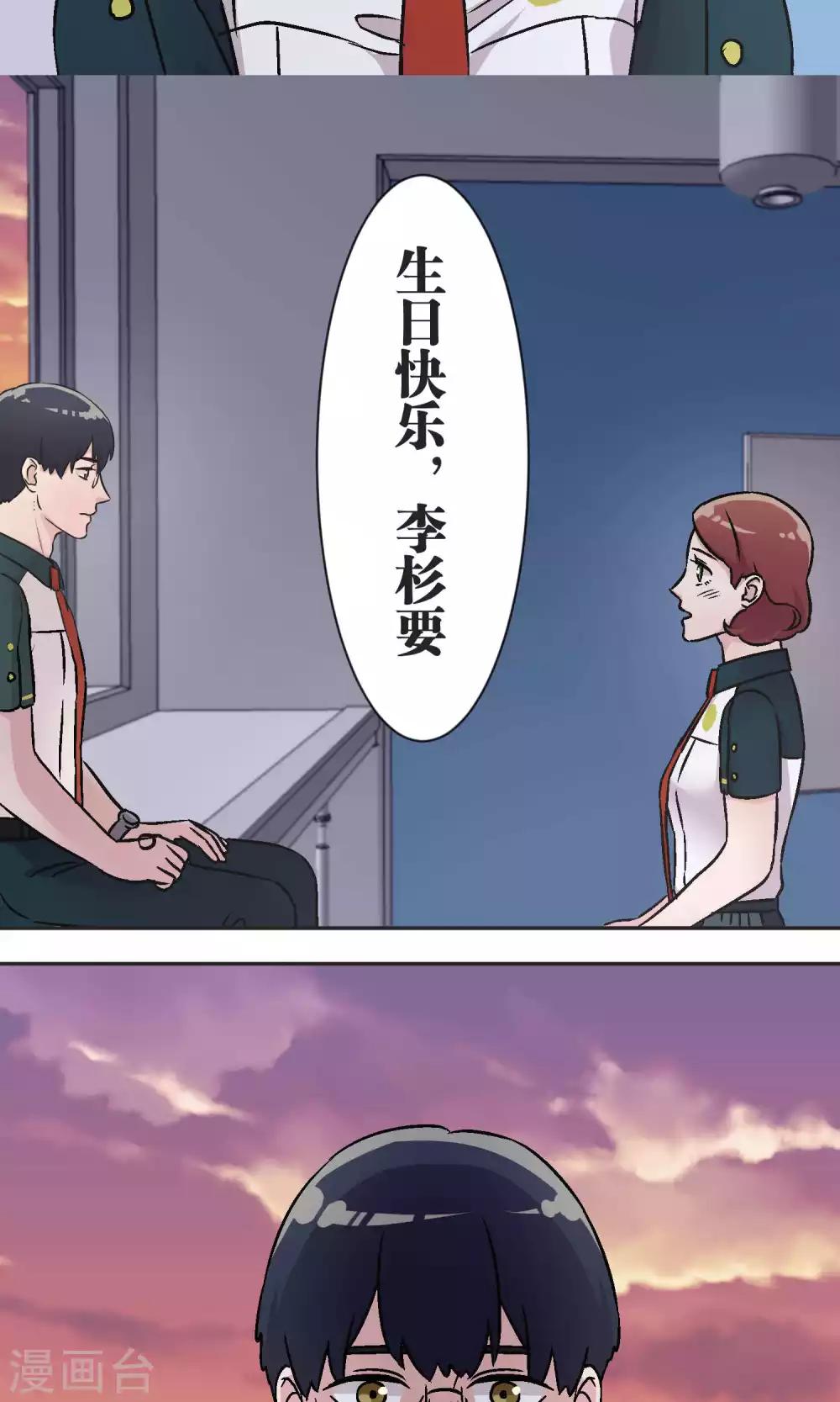 第42话 祝福-第43话