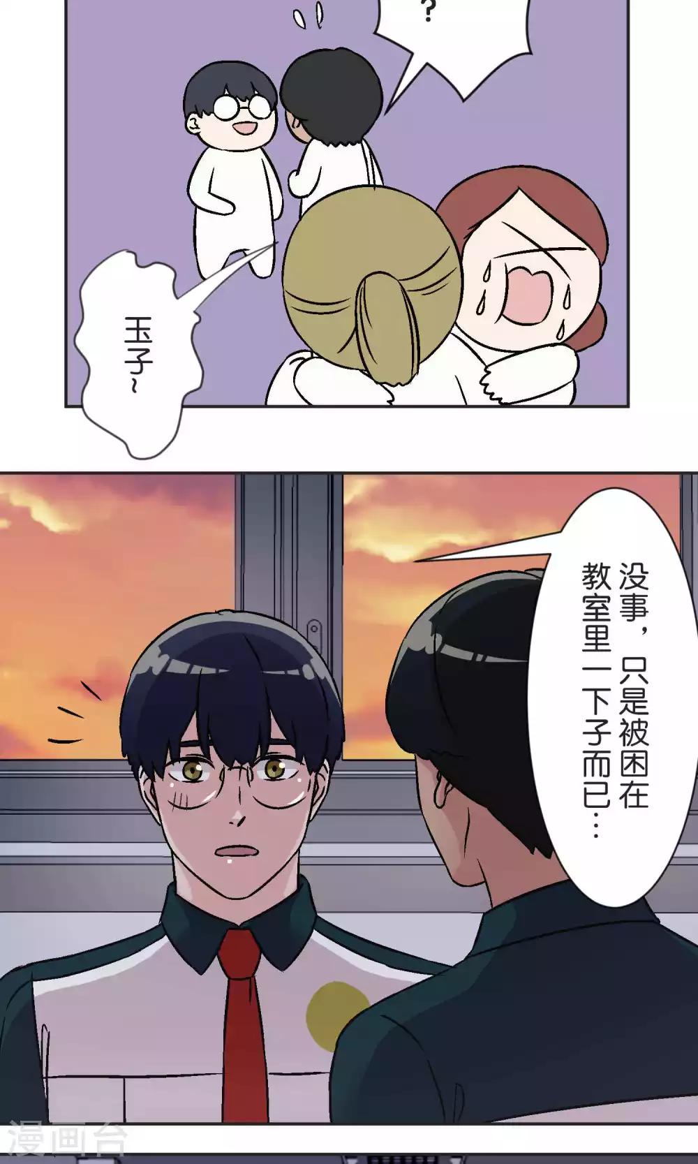 第42话 祝福-第43话