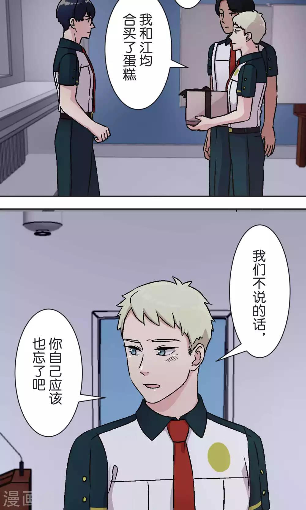 第42话 祝福-第43话