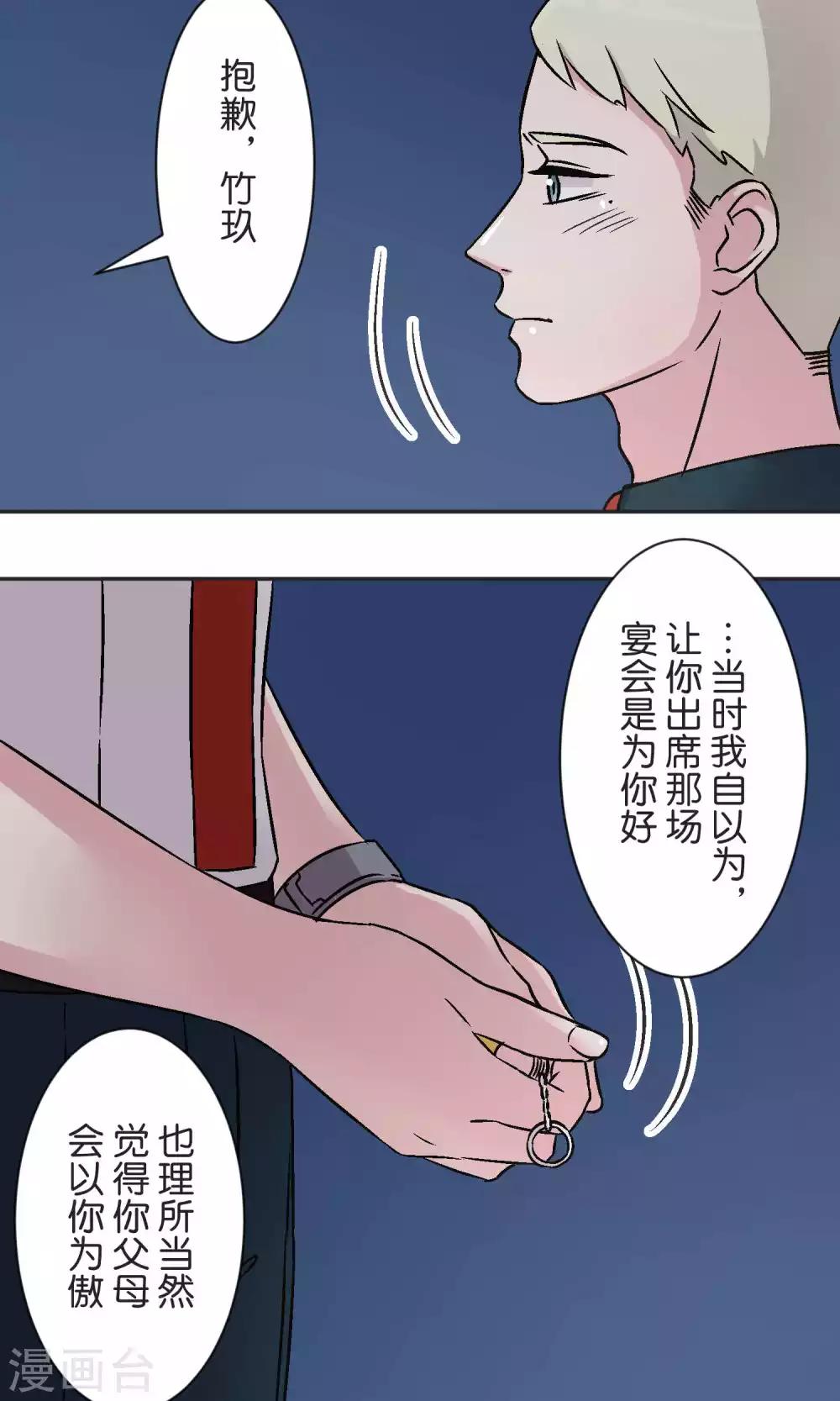 第42话 祝福-第43话