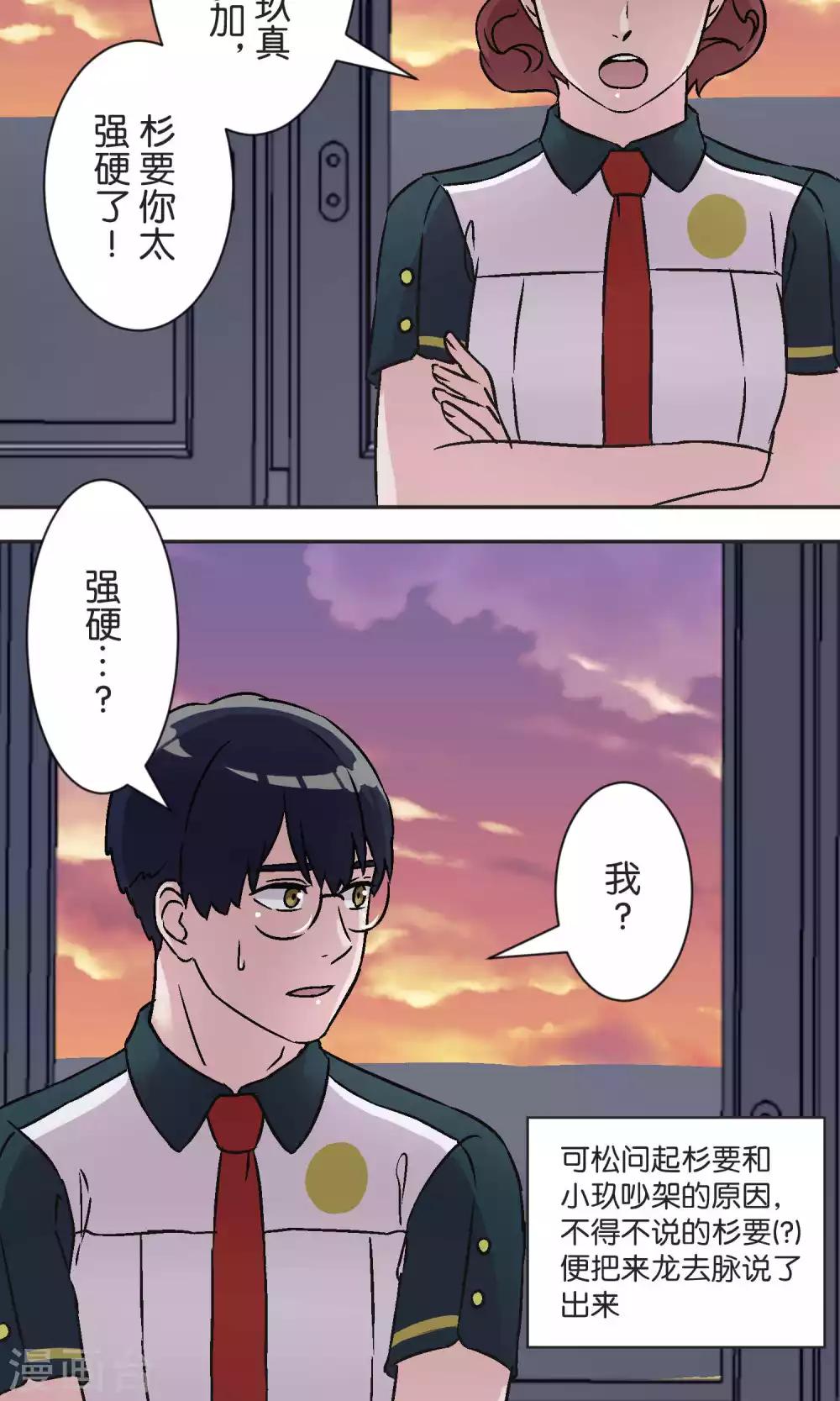 第42话 祝福-第43话