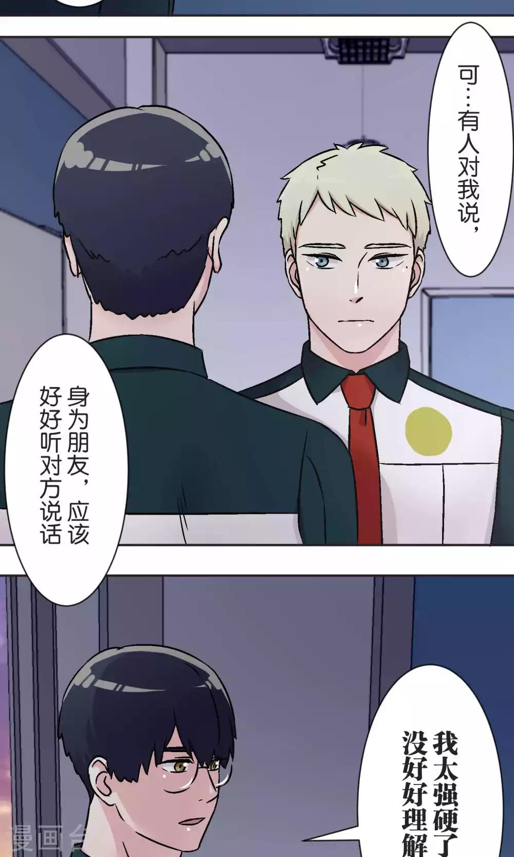 第42话 祝福-第43话