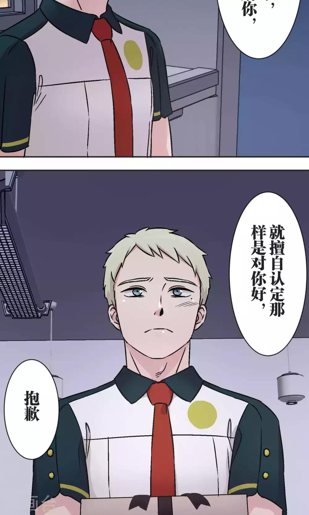 第42话 祝福-第43话