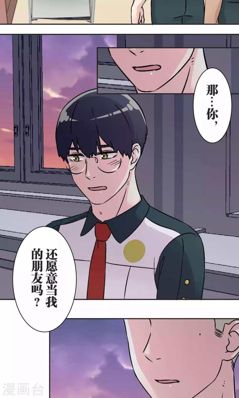 第42话 祝福-第43话