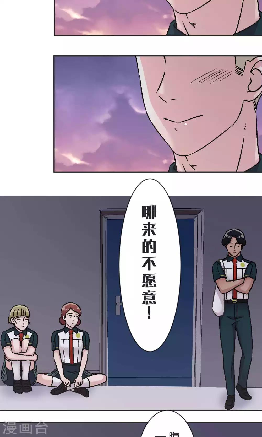 第42话 祝福-第43话
