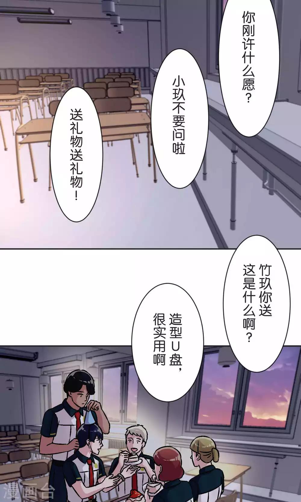 第42话 祝福-第43话