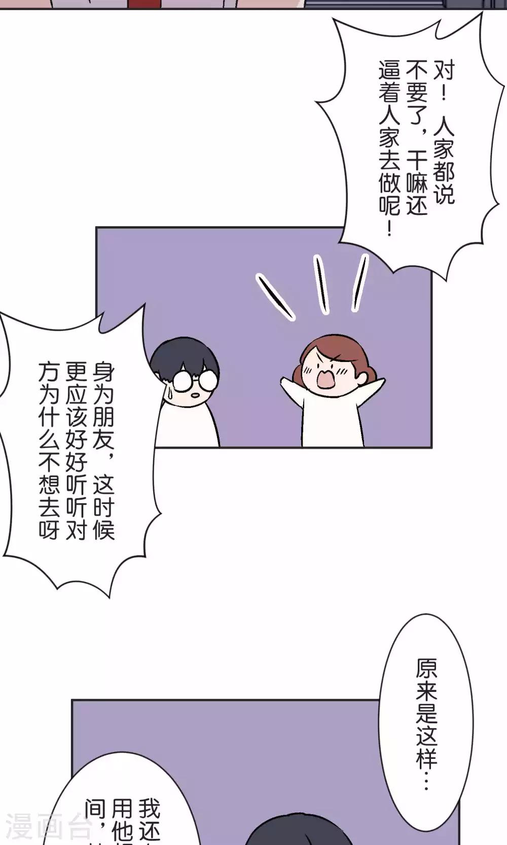 第42话 祝福-第43话