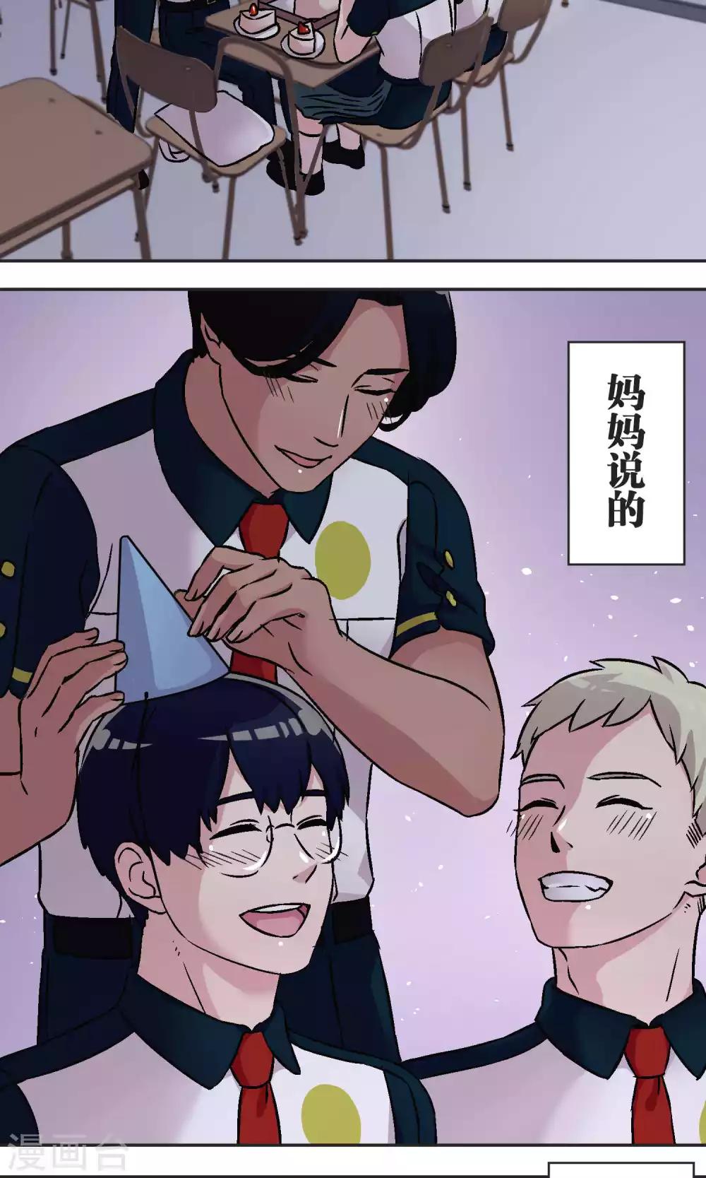 第42话 祝福-第43话