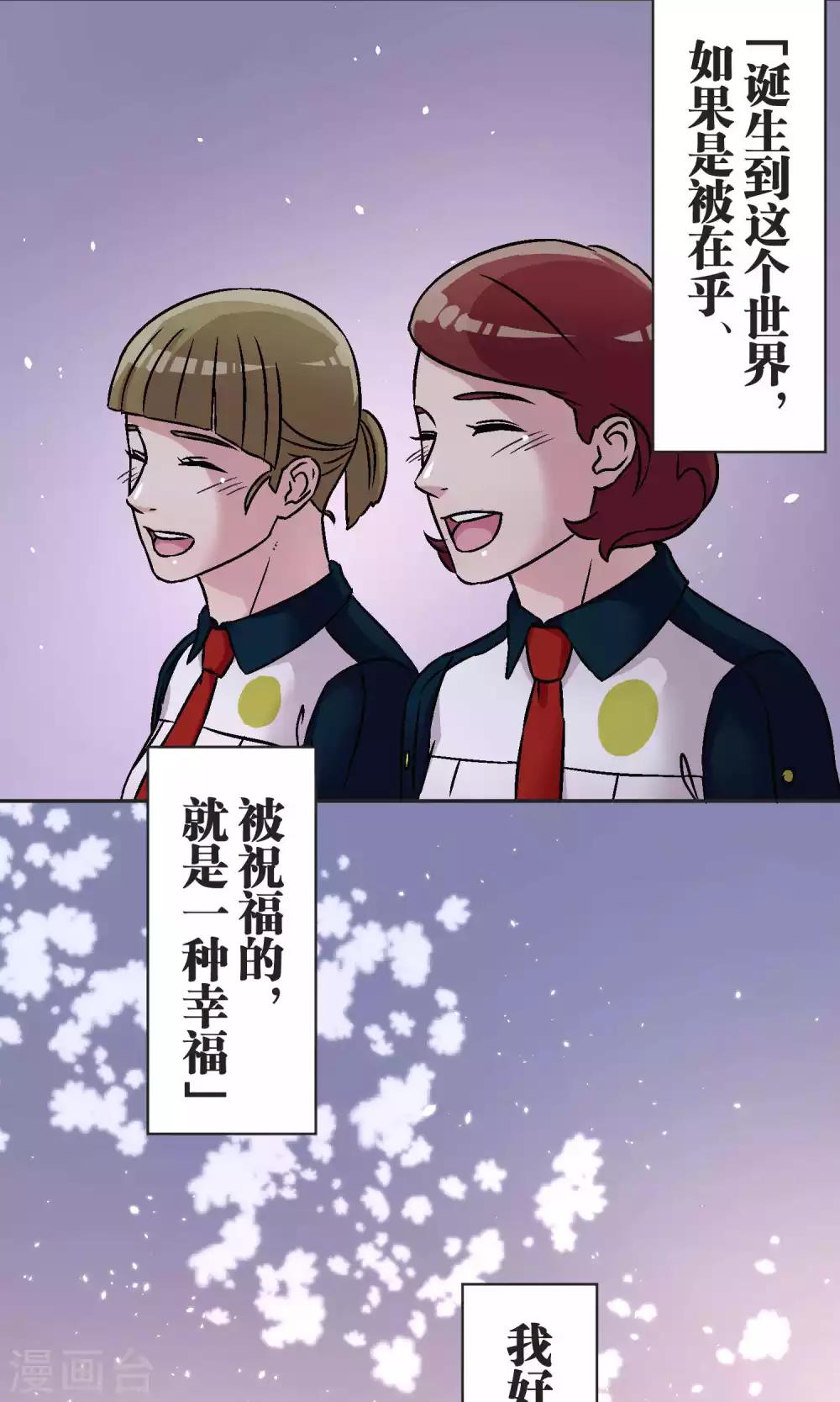 第42话 祝福-第43话