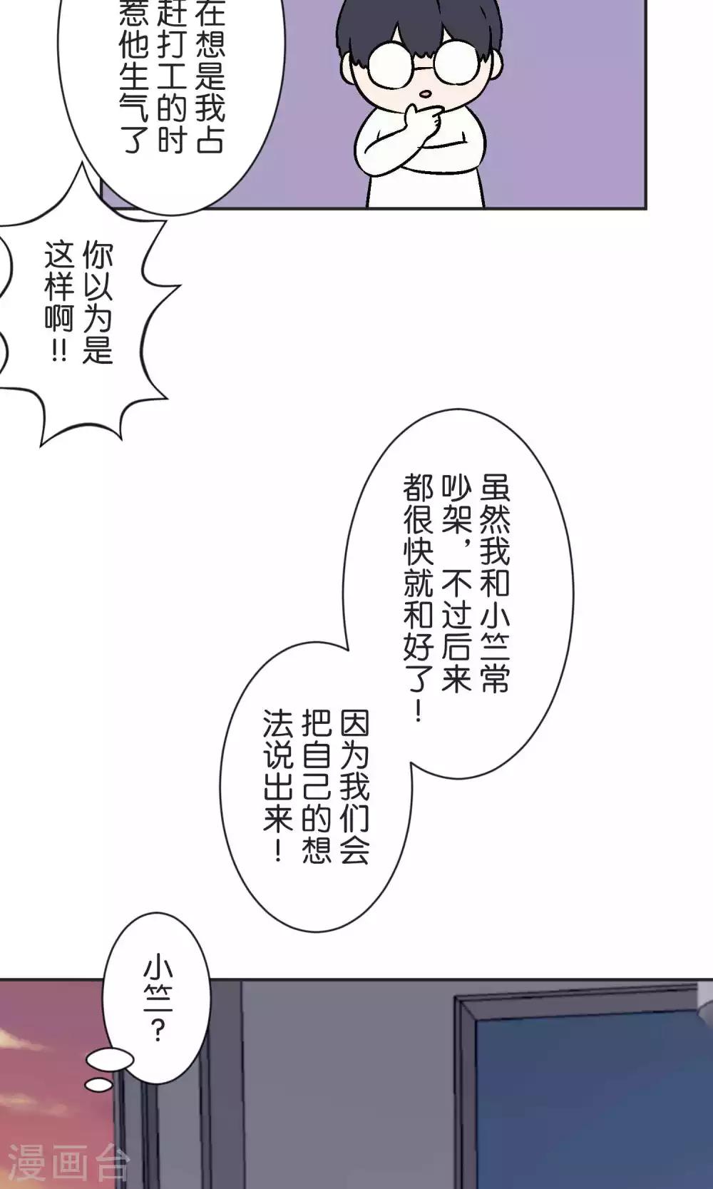 第42话 祝福-第43话