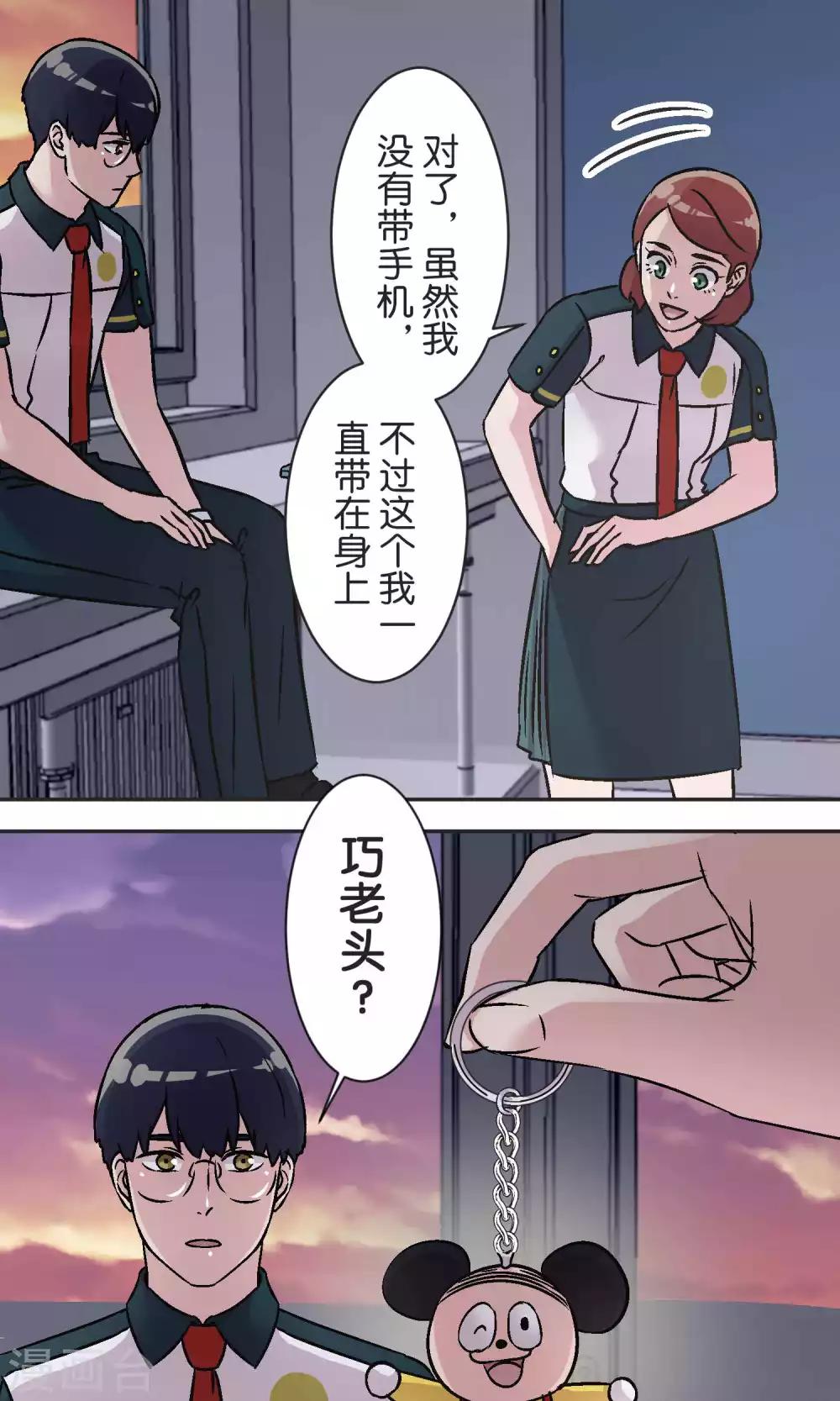 第42话 祝福-第43话