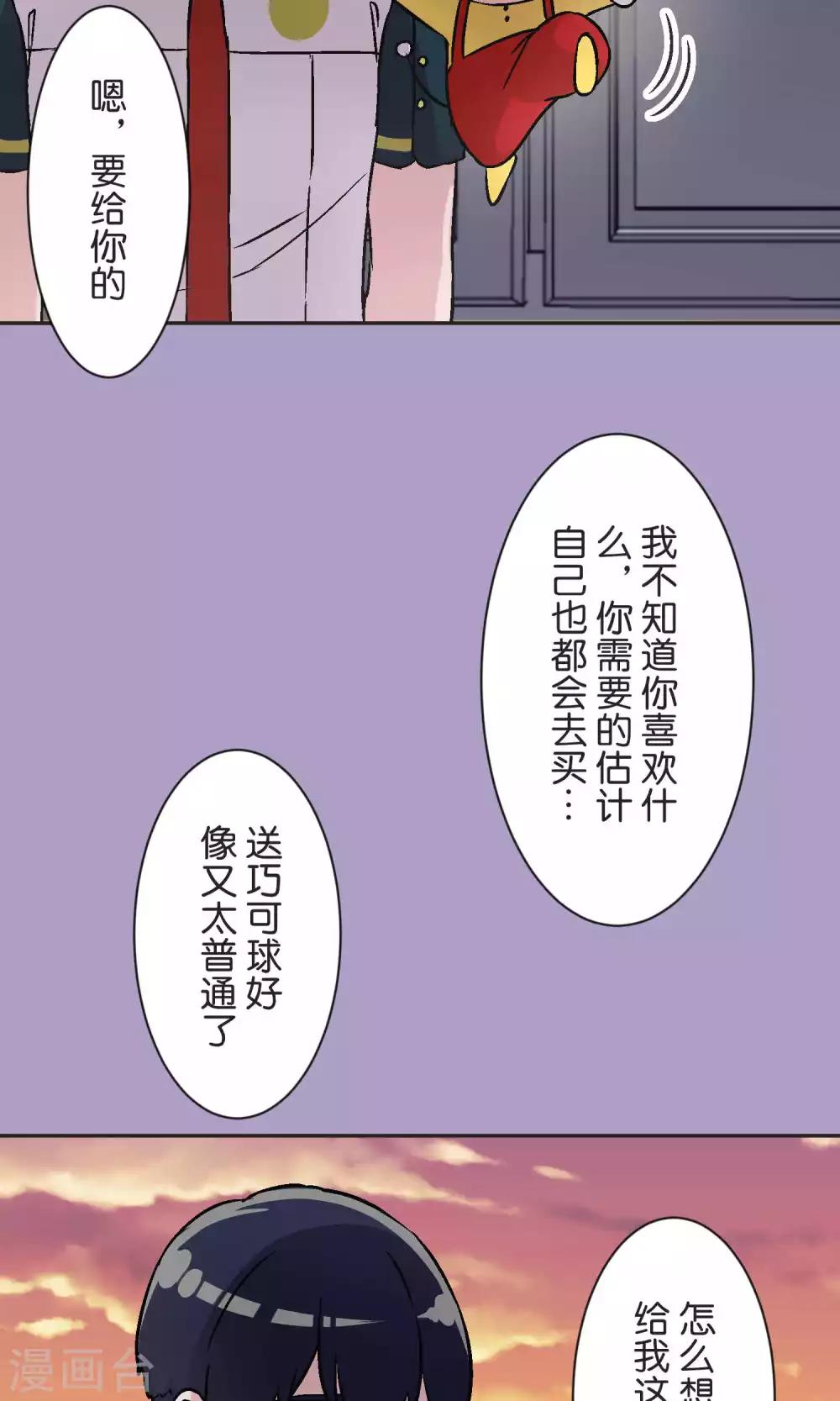 第42话 祝福-第43话