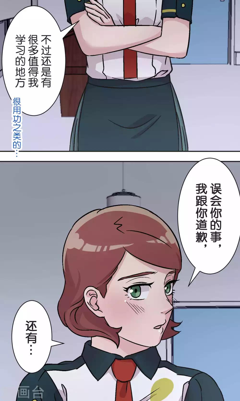 第42话 祝福-第43话