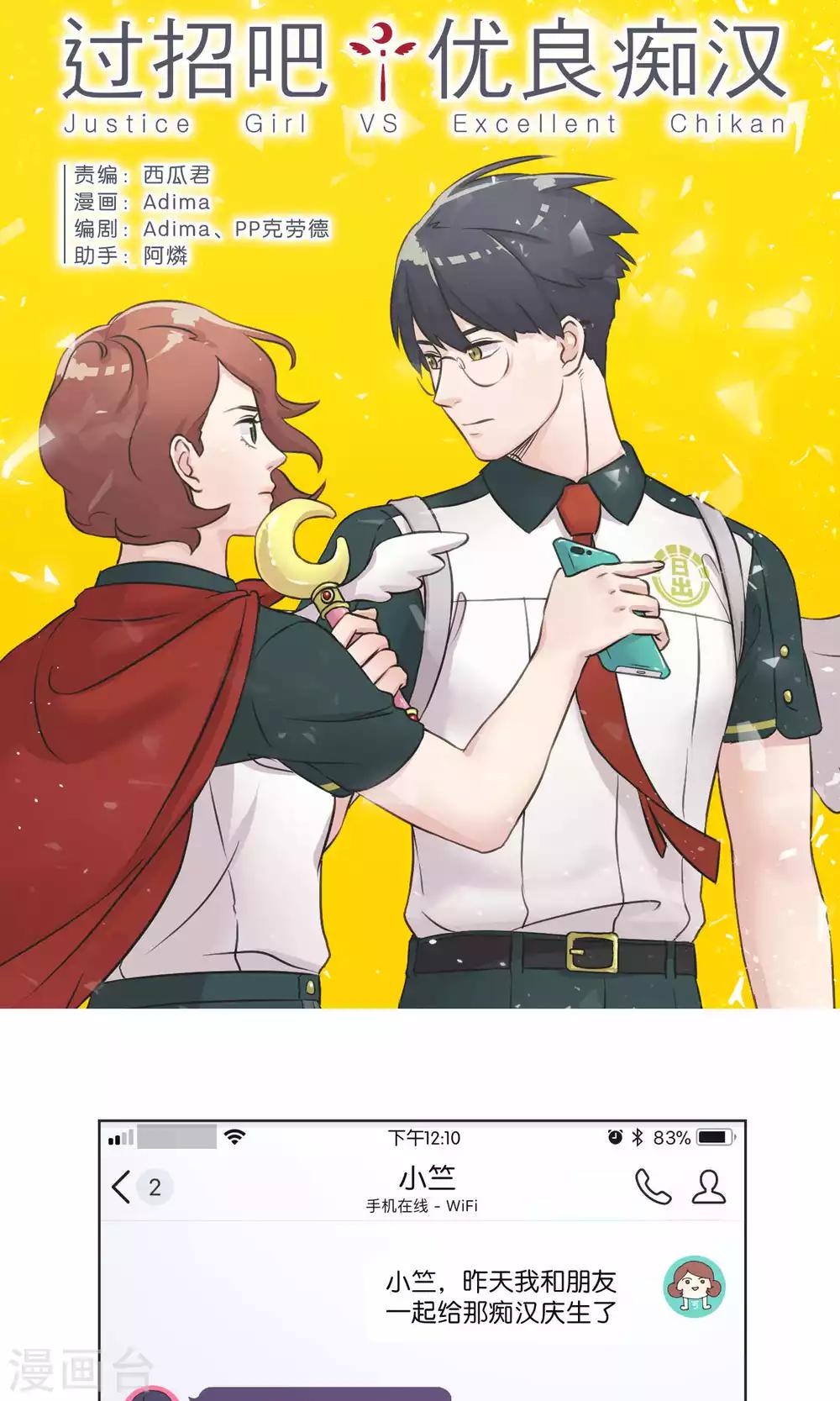 第44话 危机-第45话