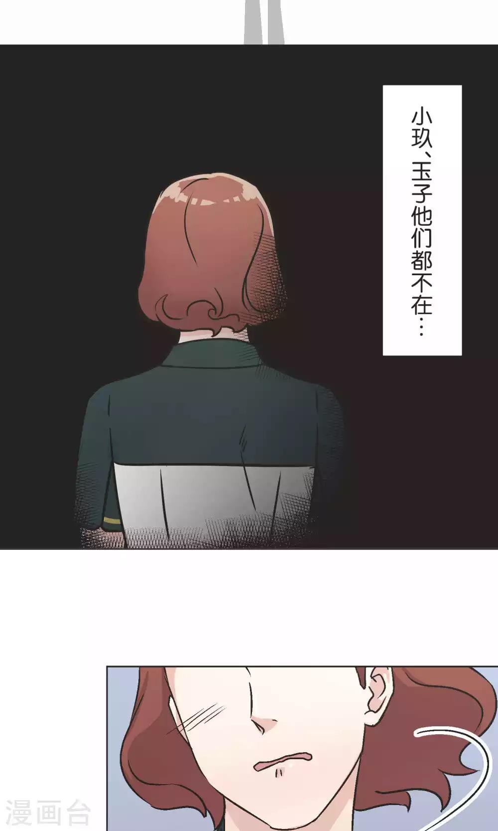 第44话 危机-第45话