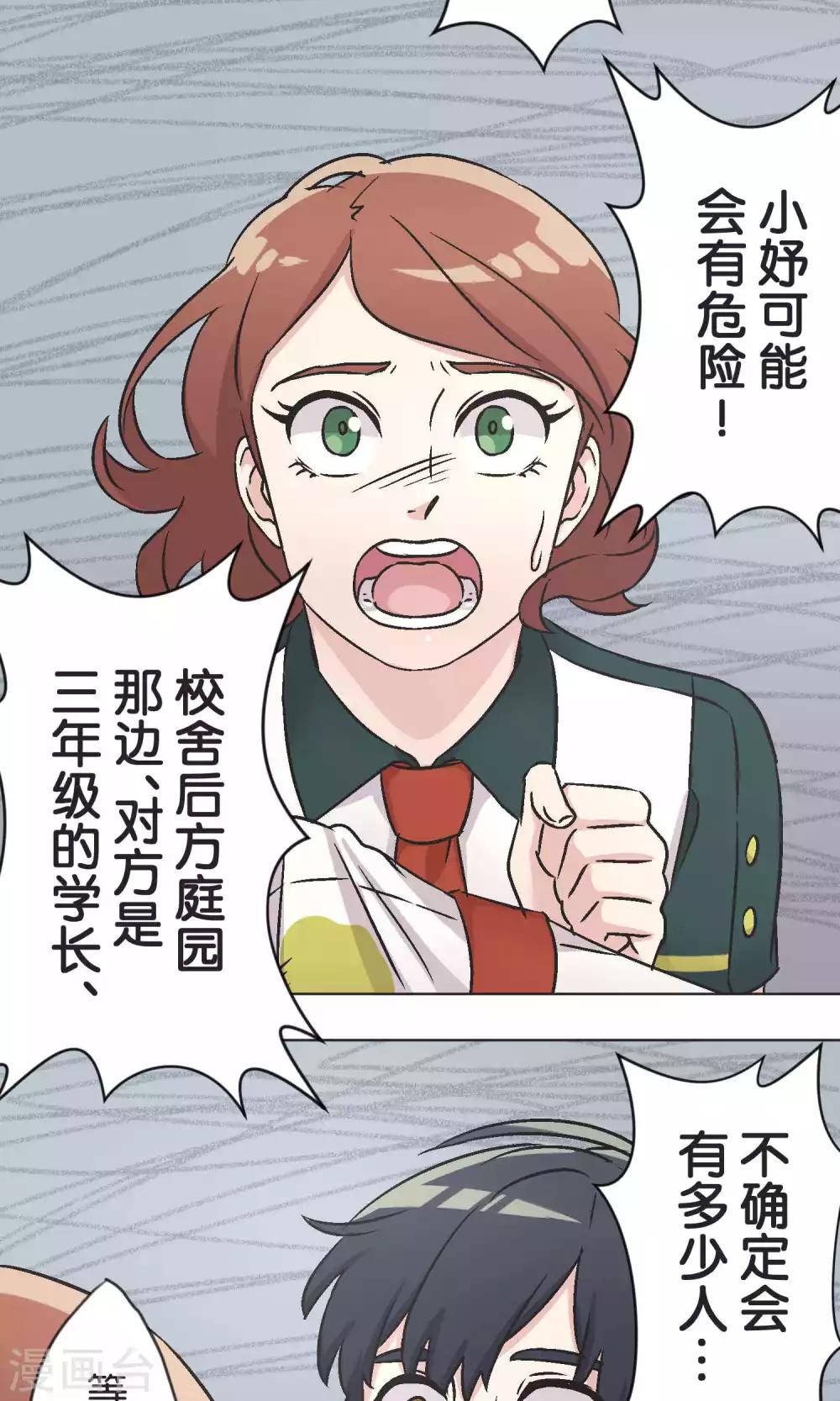 第44话 危机-第45话