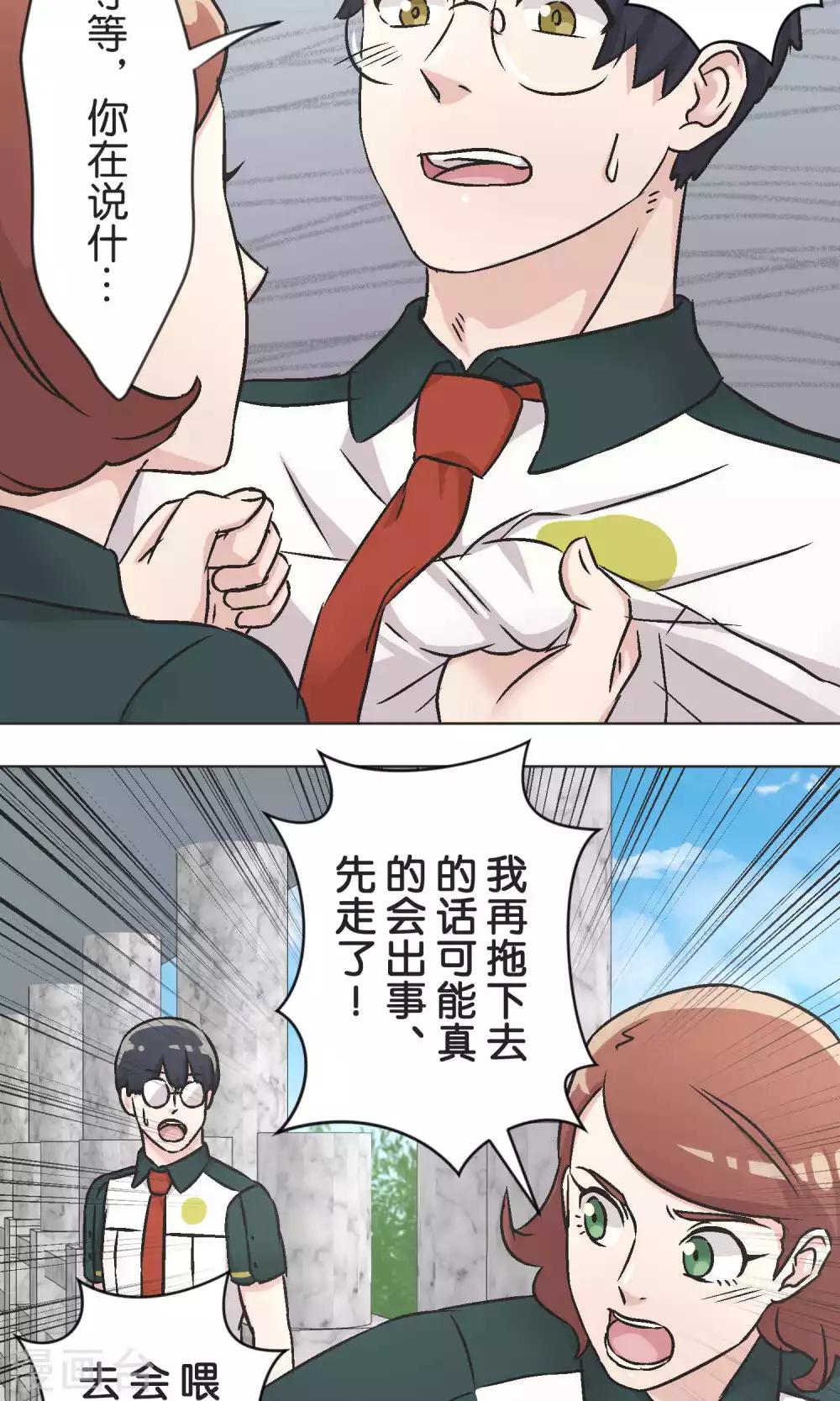 第44话 危机-第45话
