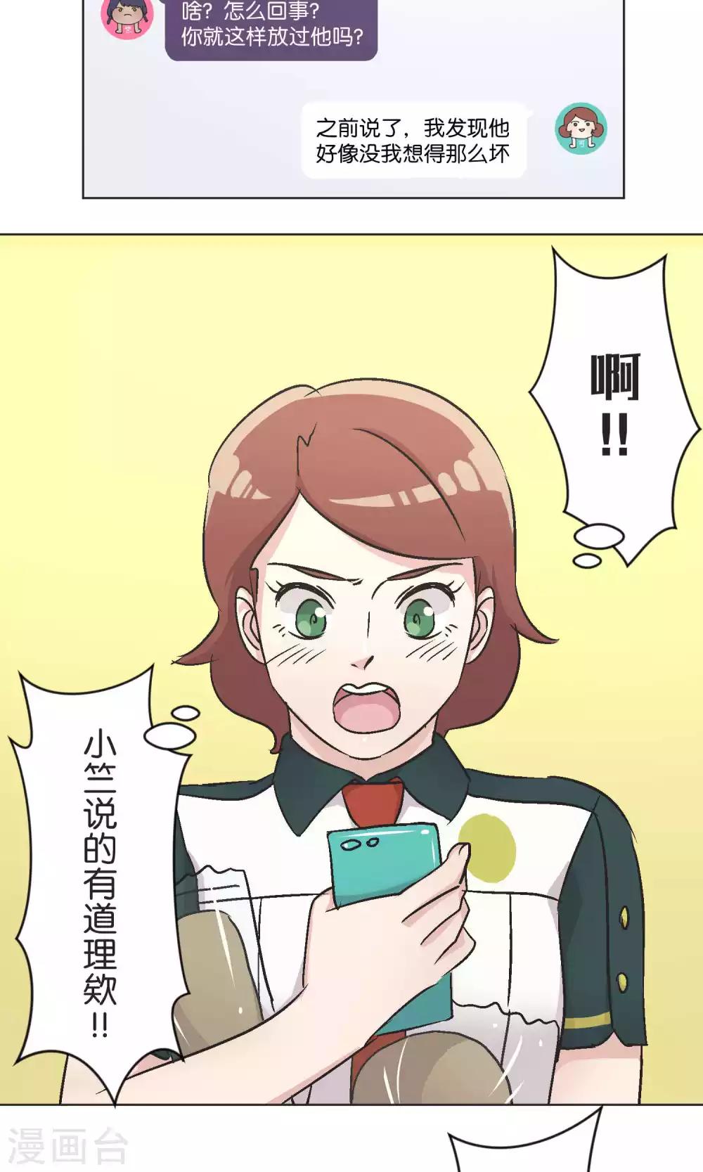 第44话 危机-第45话