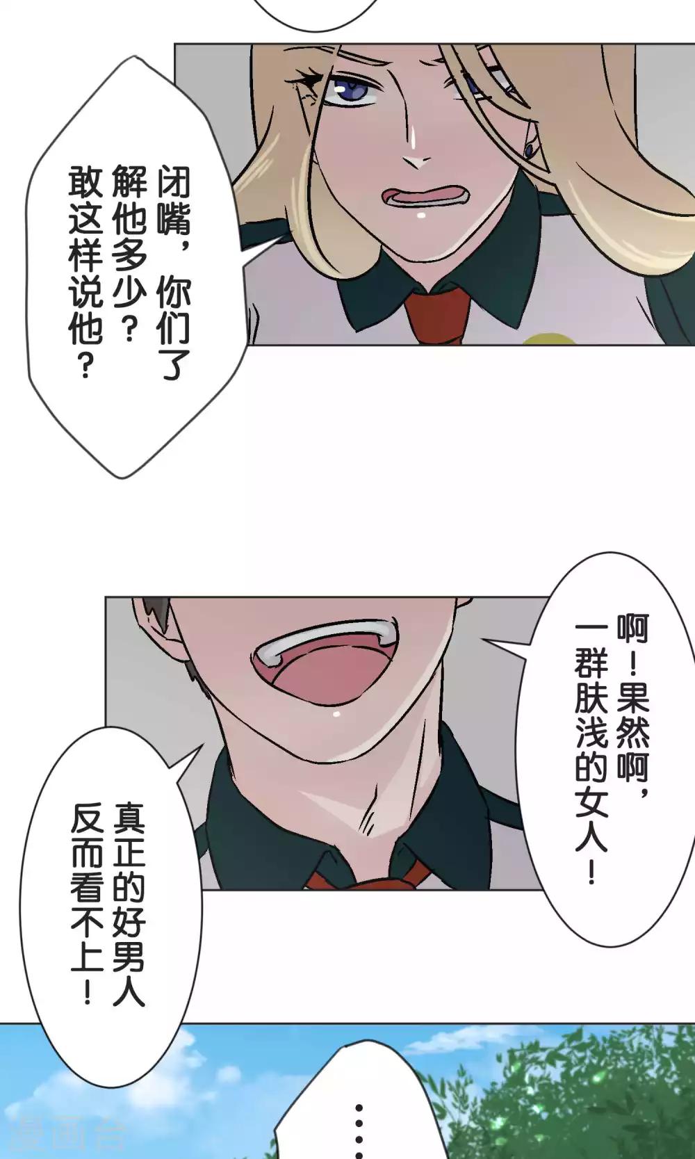 第44话 危机-第45话