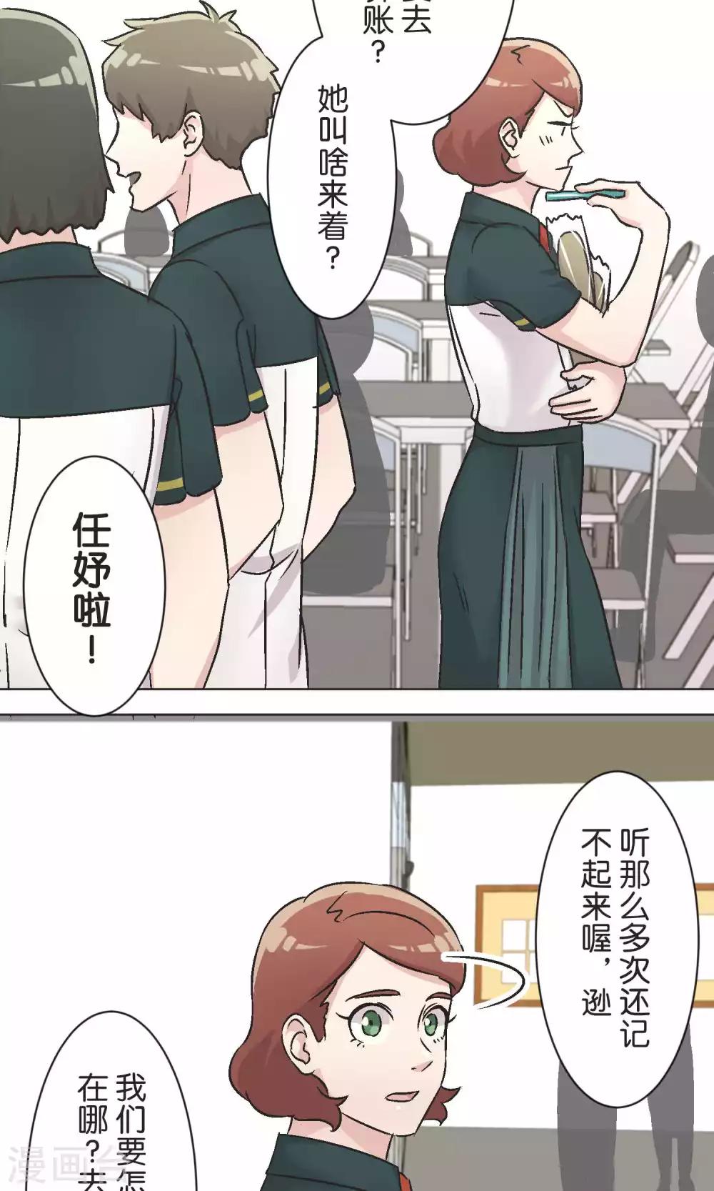 第44话 危机-第45话