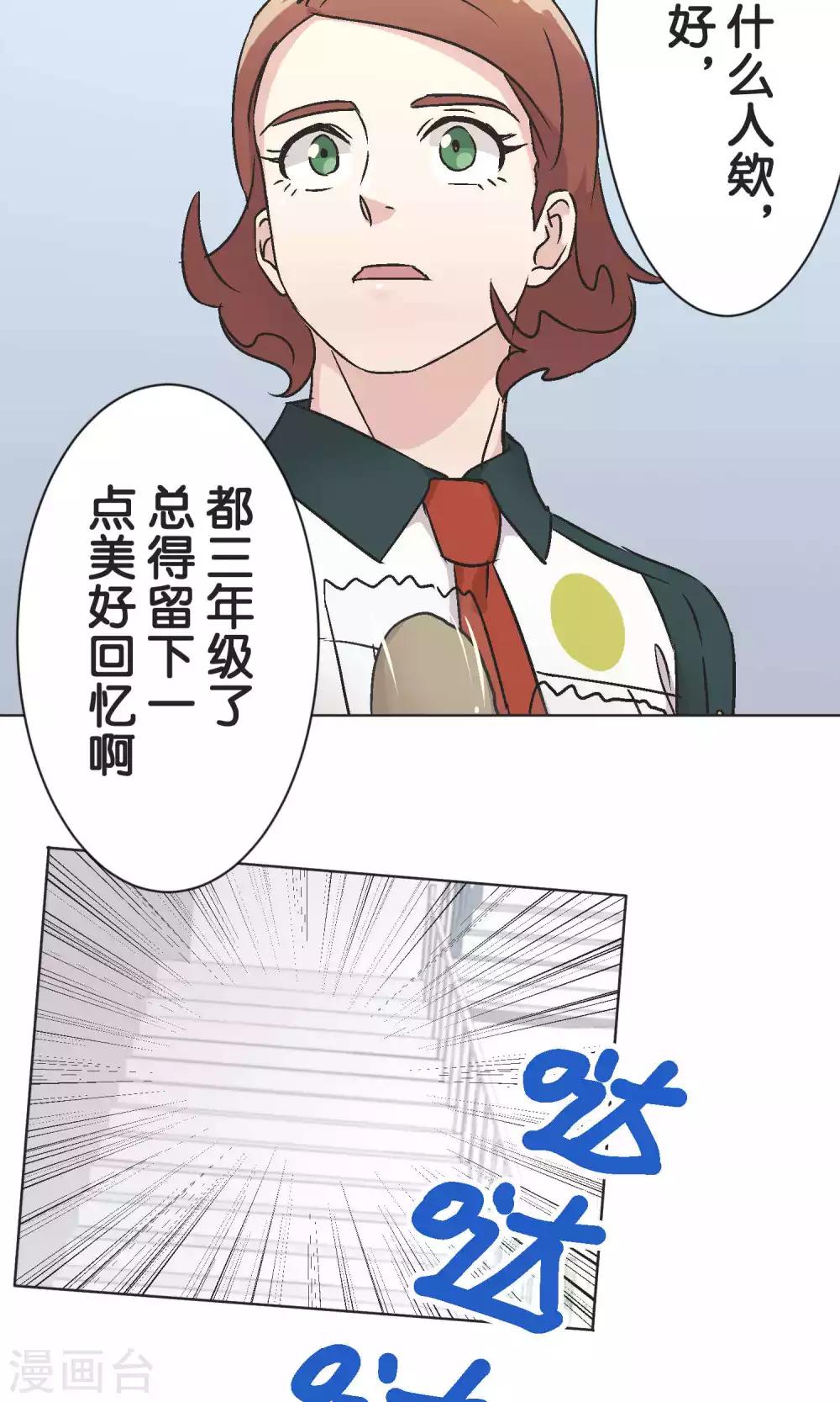 第44话 危机-第45话