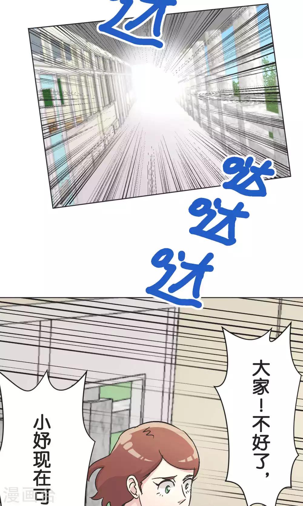 第44话 危机-第45话