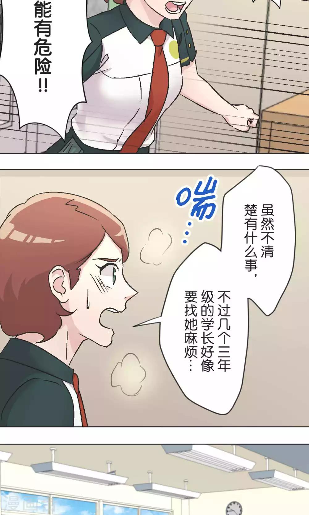 第44话 危机-第45话