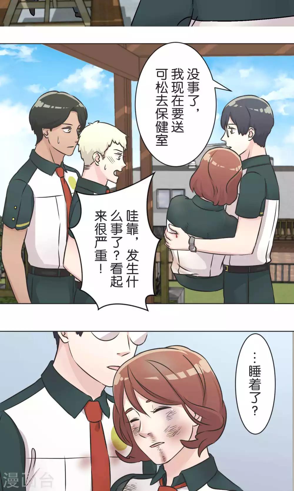 第46话 在乎-第47话