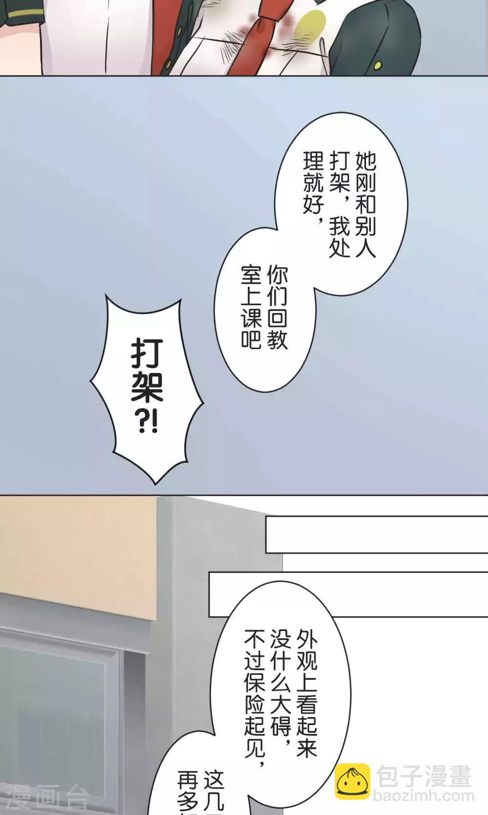 第46话 在乎-第47话
