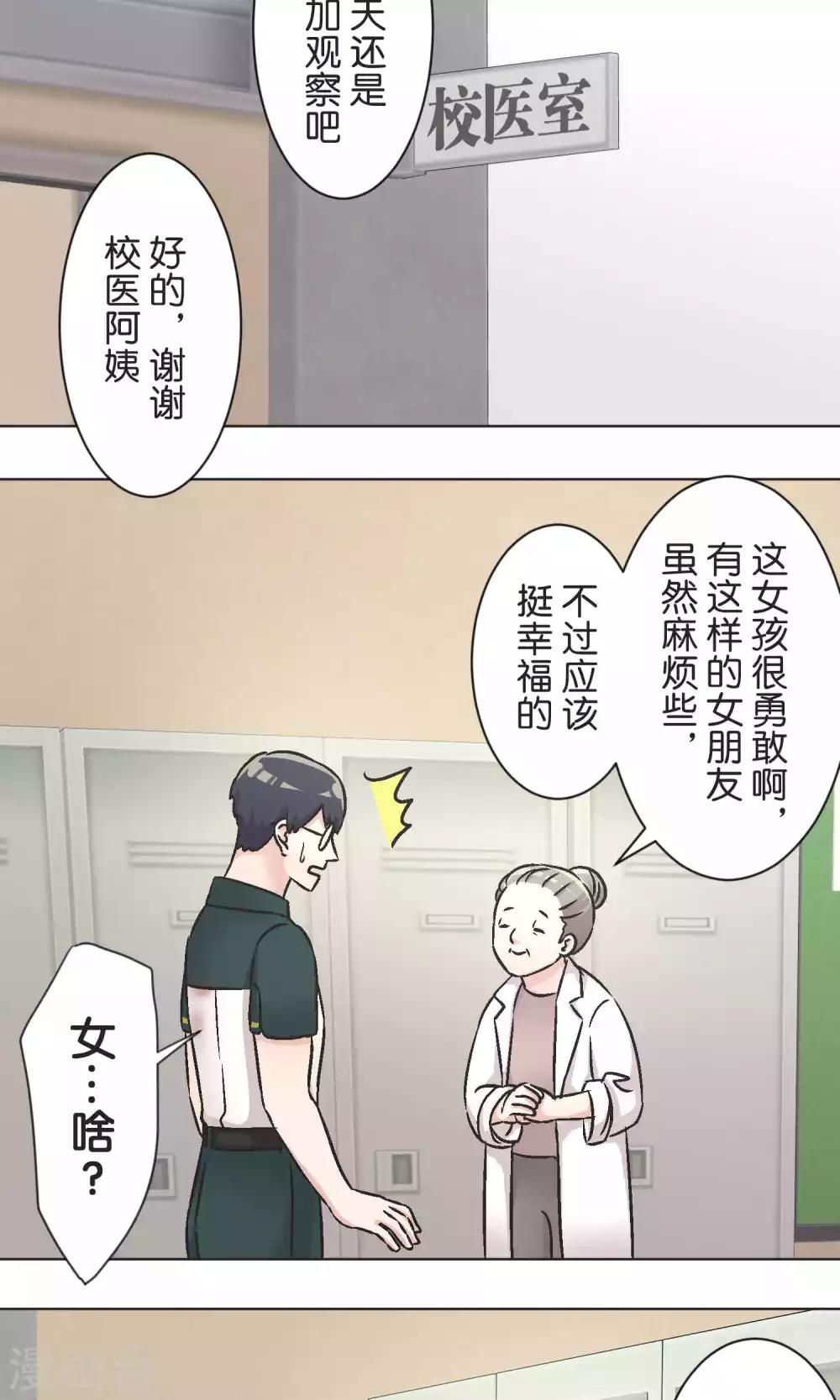 第46话 在乎-第47话