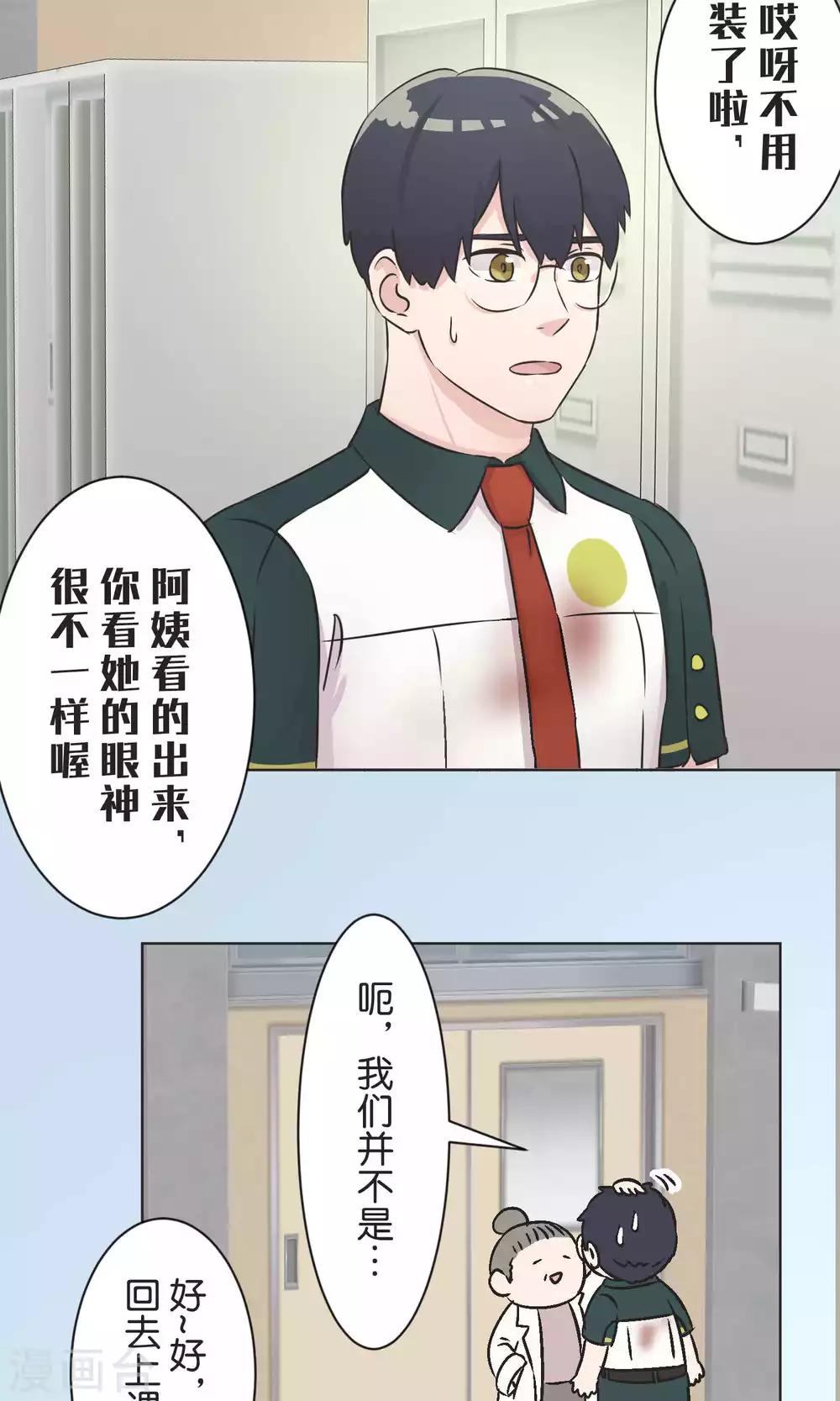 第46话 在乎-第47话