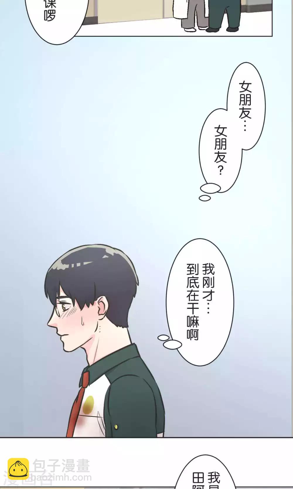 第46话 在乎-第47话