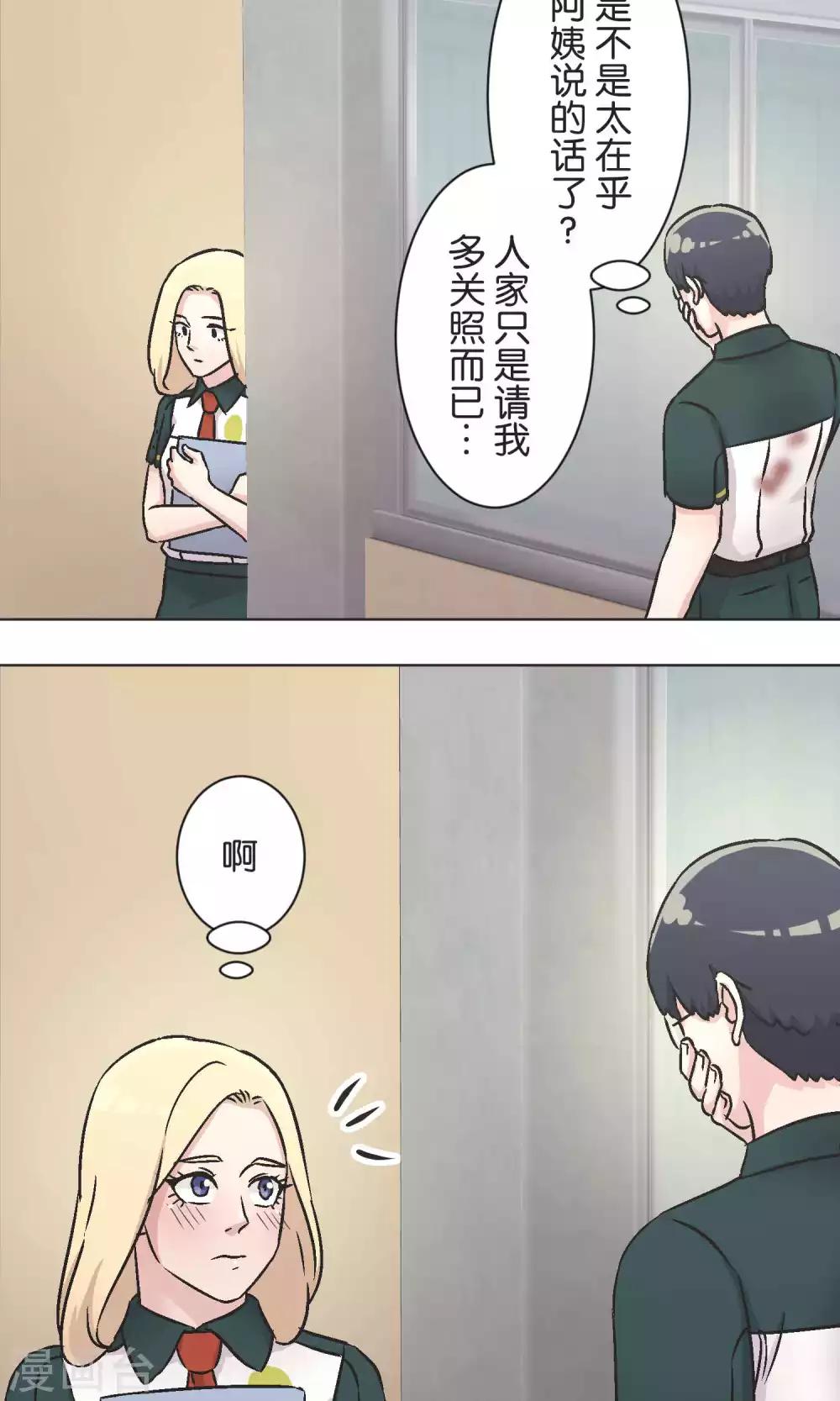 第46话 在乎-第47话