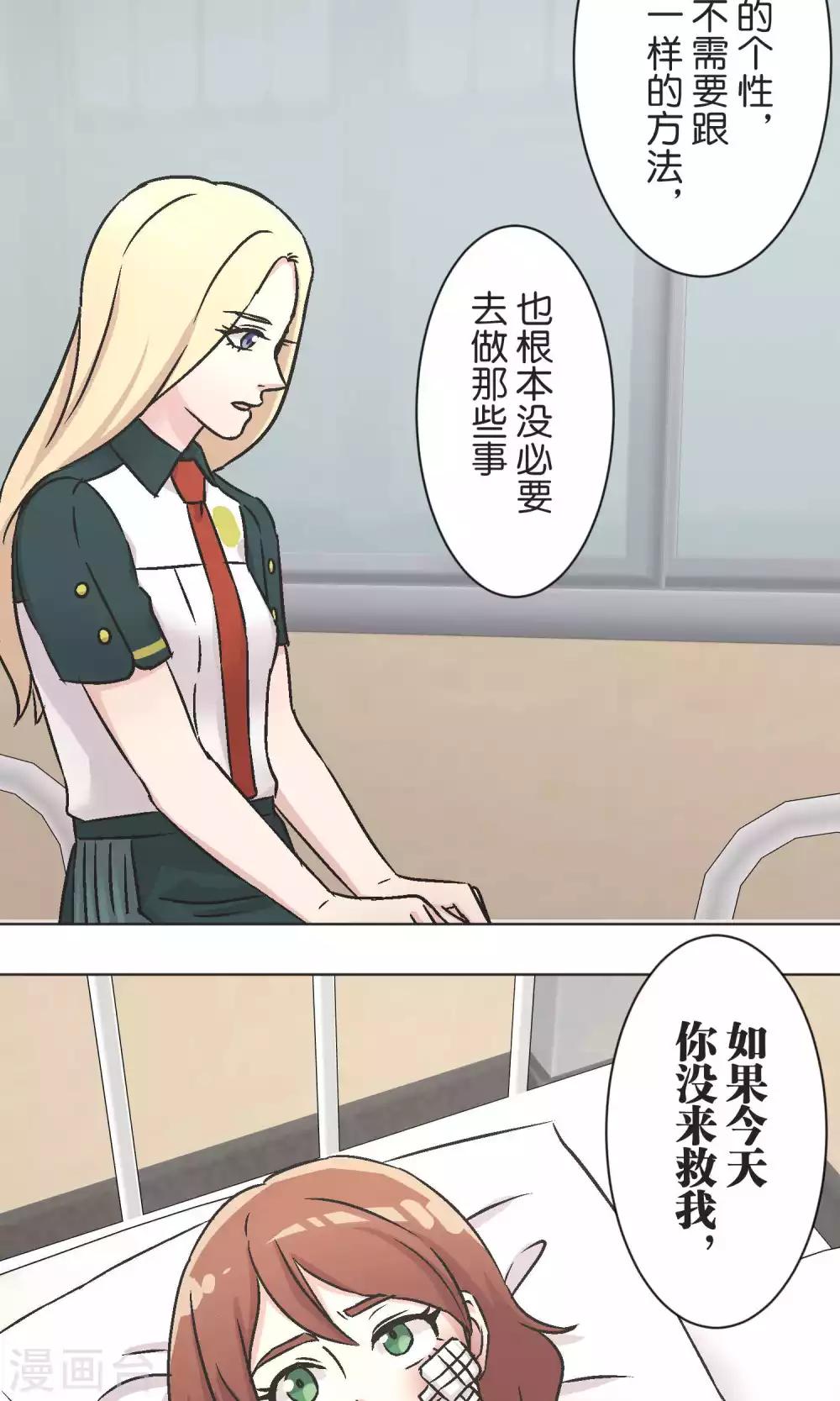 第46话 在乎-第47话