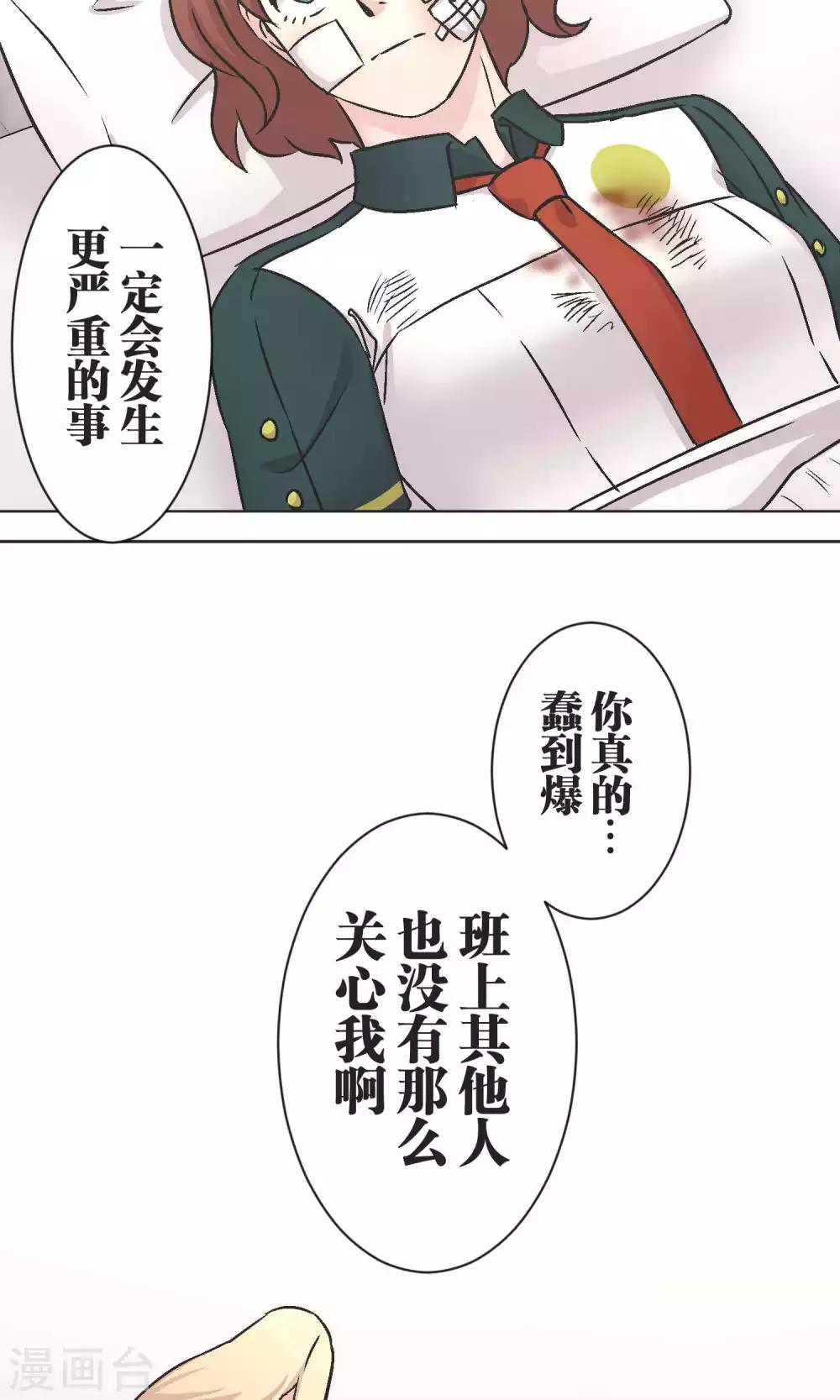 第46话 在乎-第47话