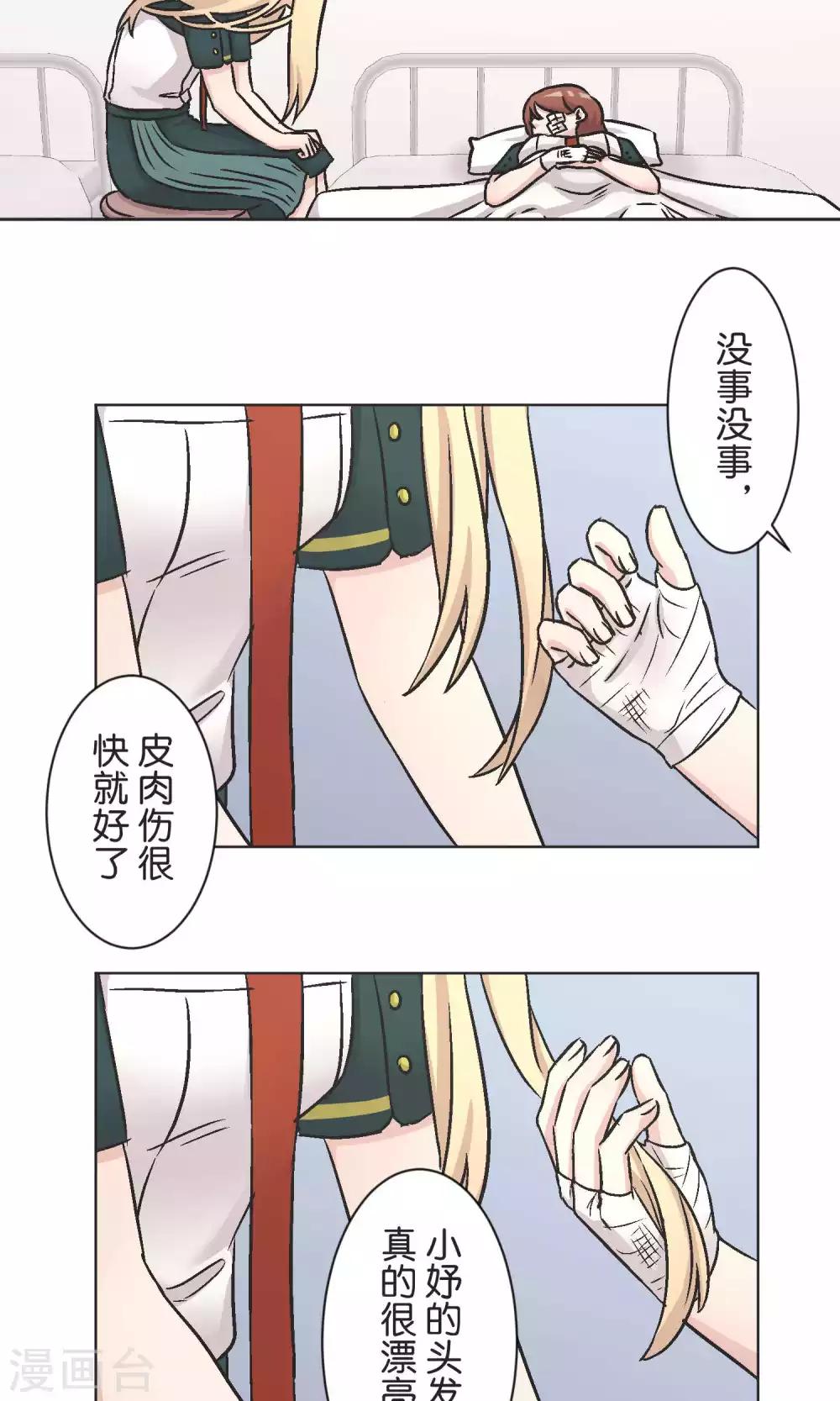 第46话 在乎-第47话