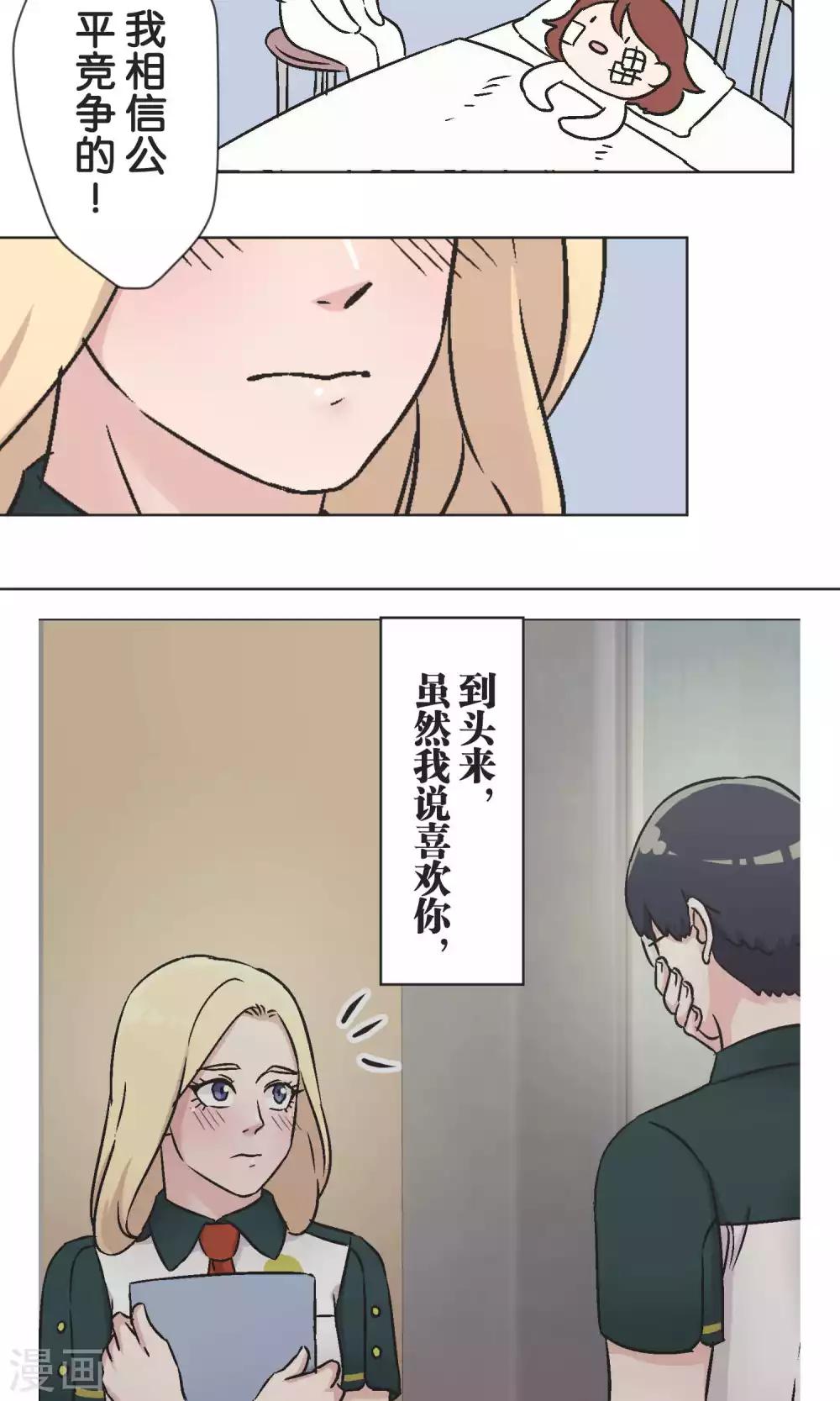 第46话 在乎-第47话